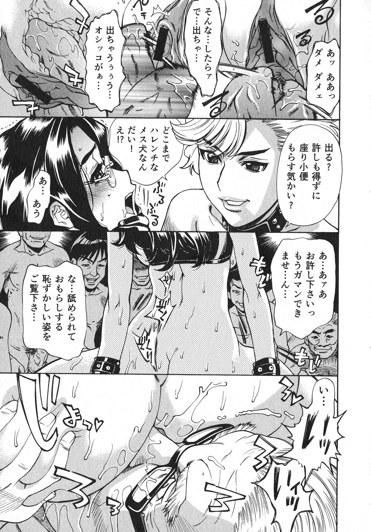[牧部かたる] 淫乳嬲り