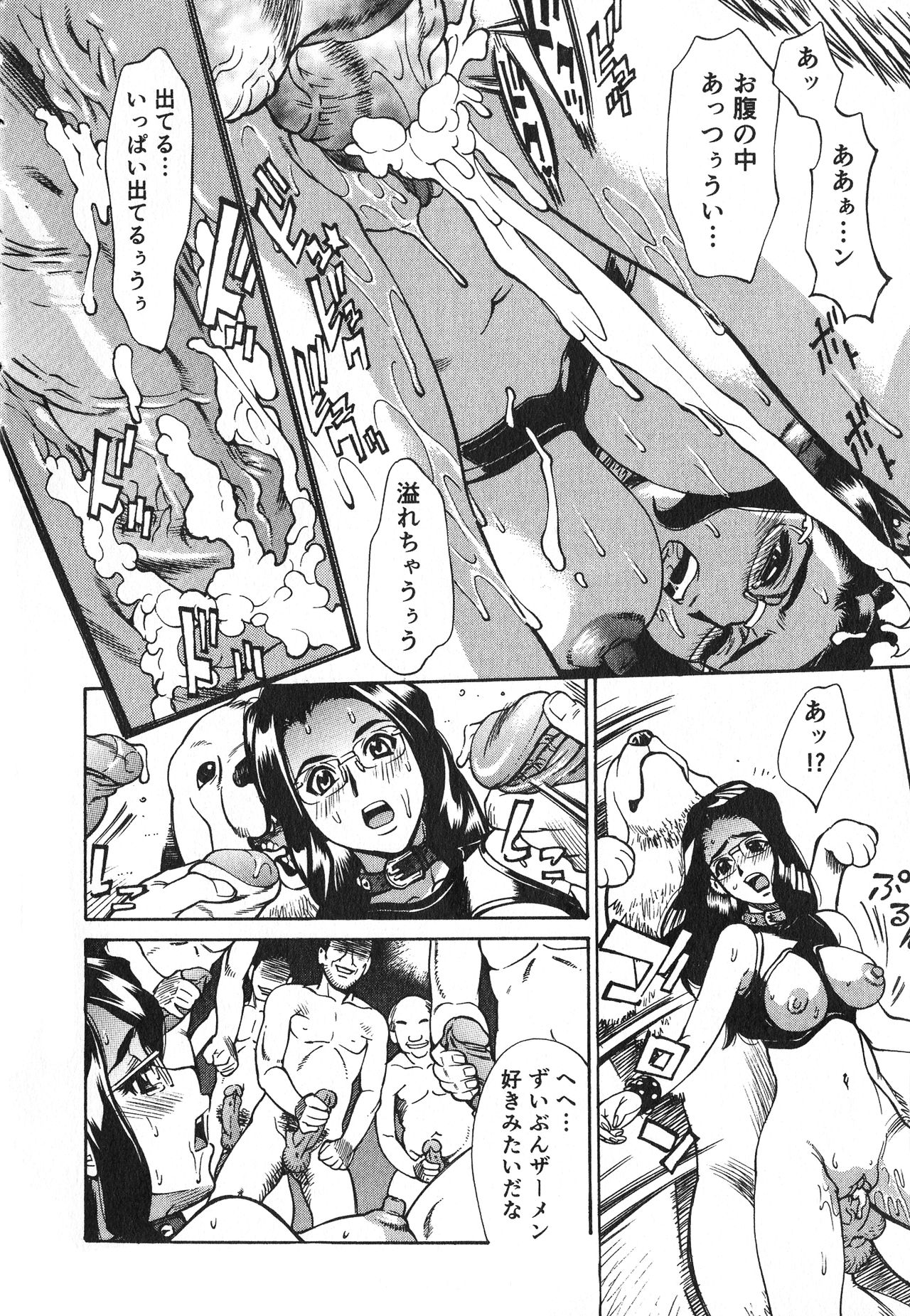 [牧部かたる] 淫乳嬲り