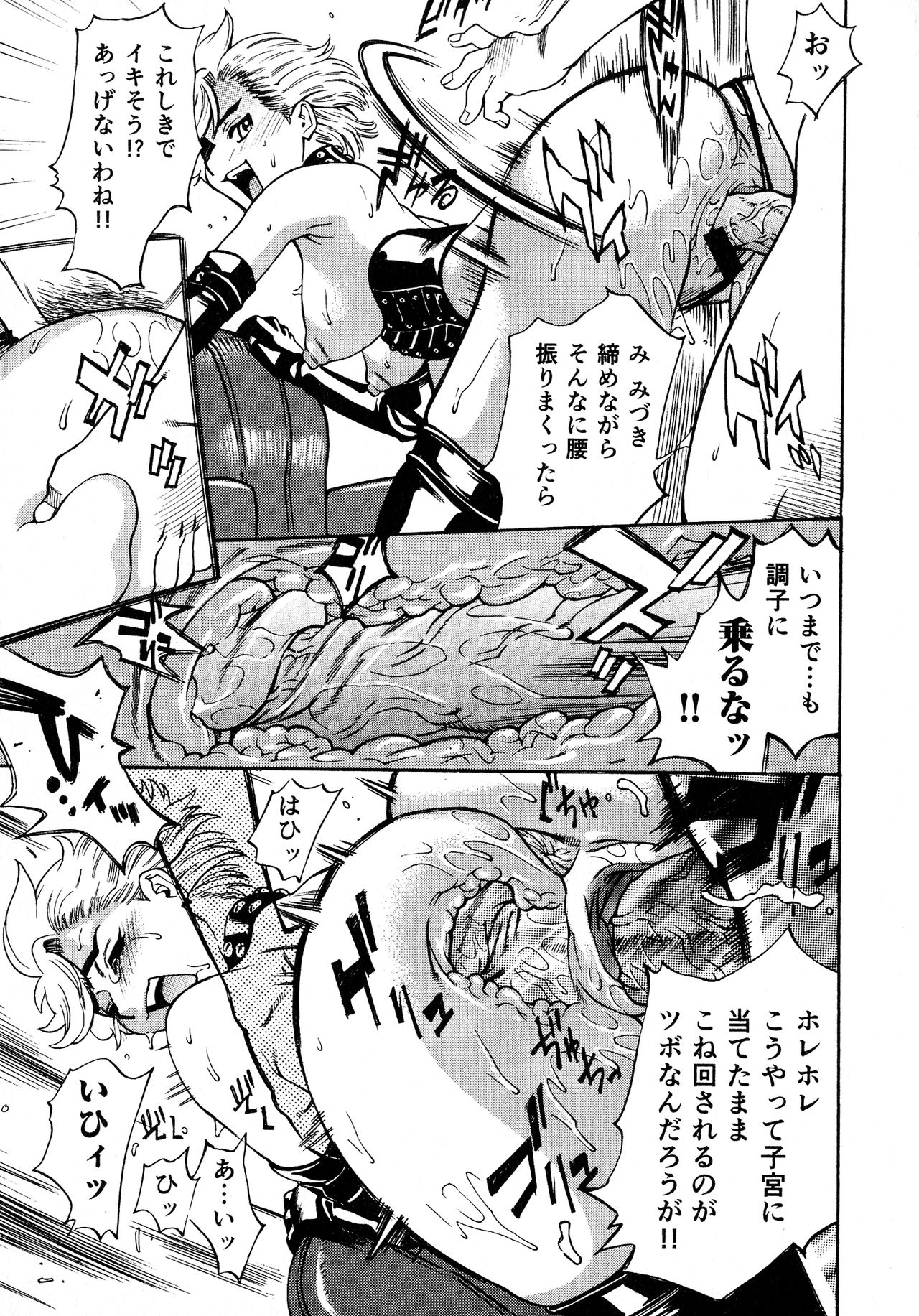[牧部かたる] 淫乳嬲り