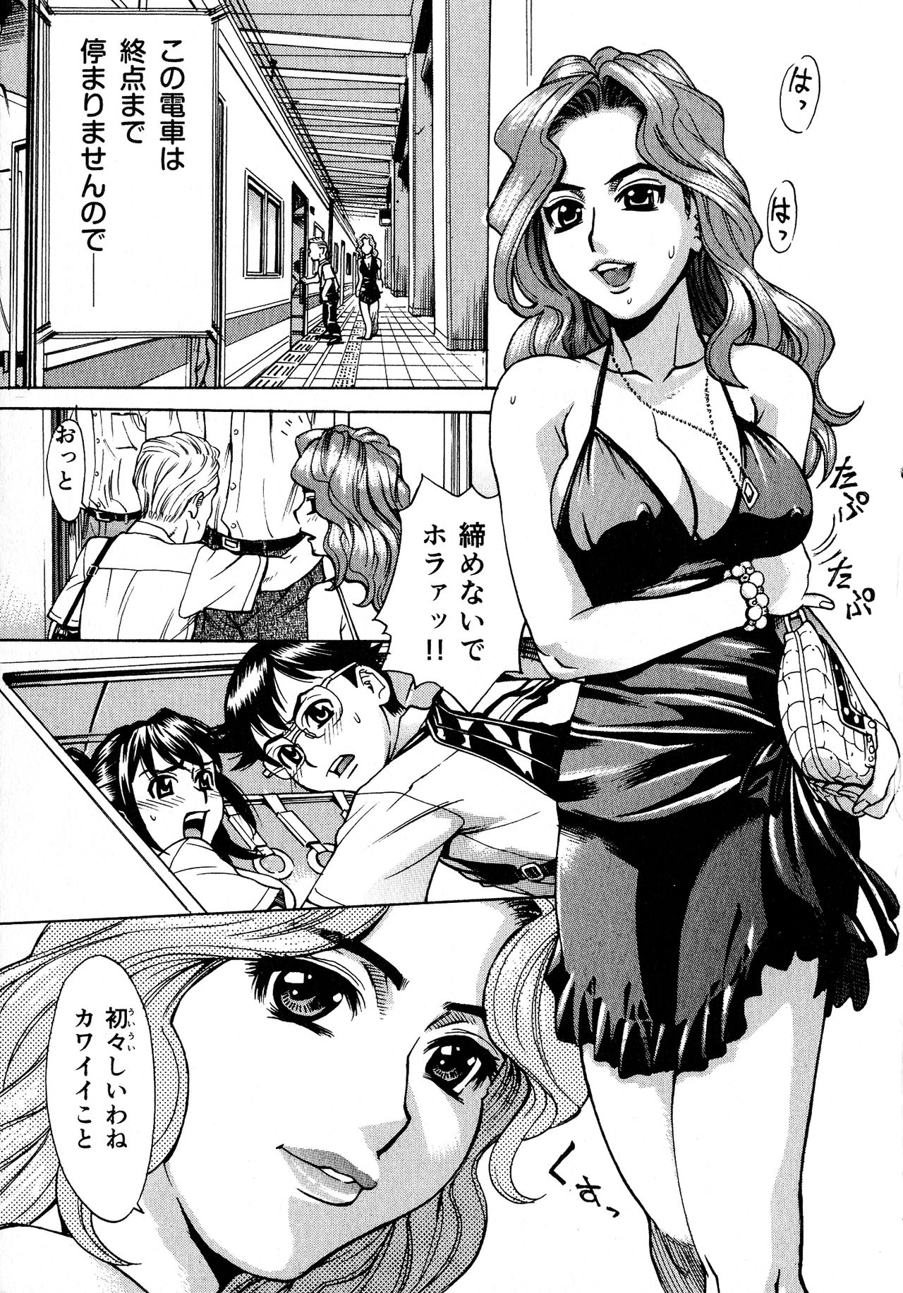 [牧部かたる] 淫乳嬲り