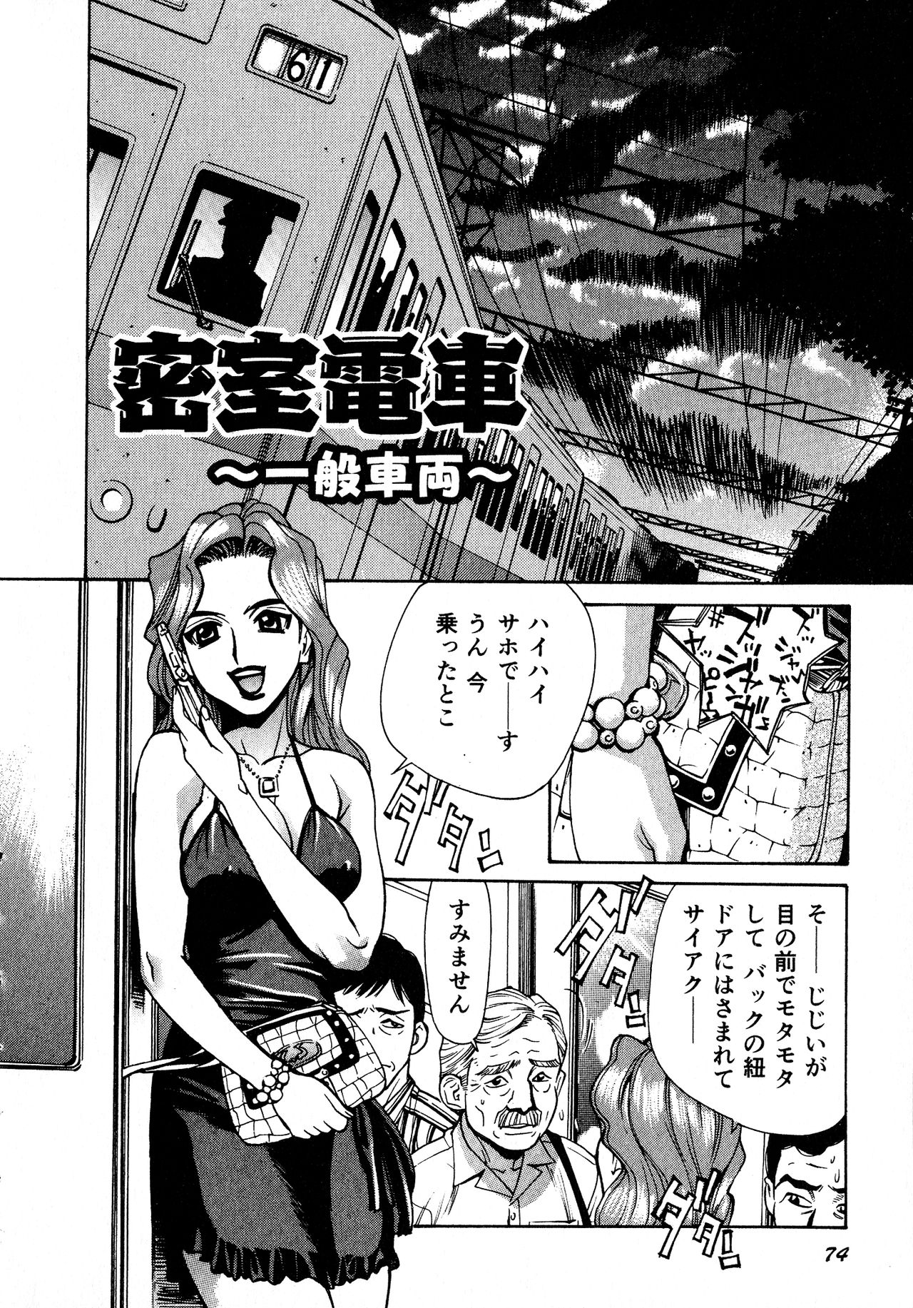 [牧部かたる] 淫乳嬲り