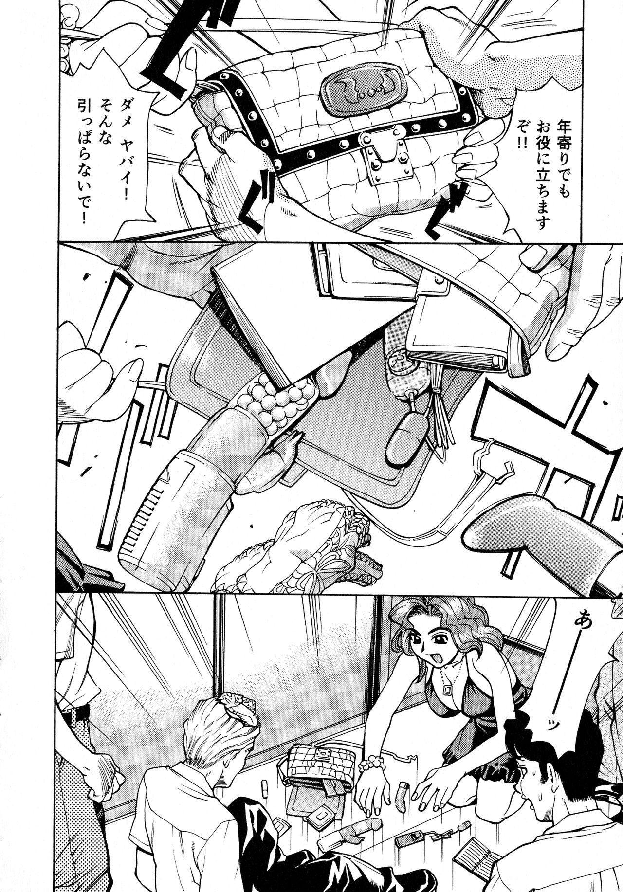 [牧部かたる] 淫乳嬲り