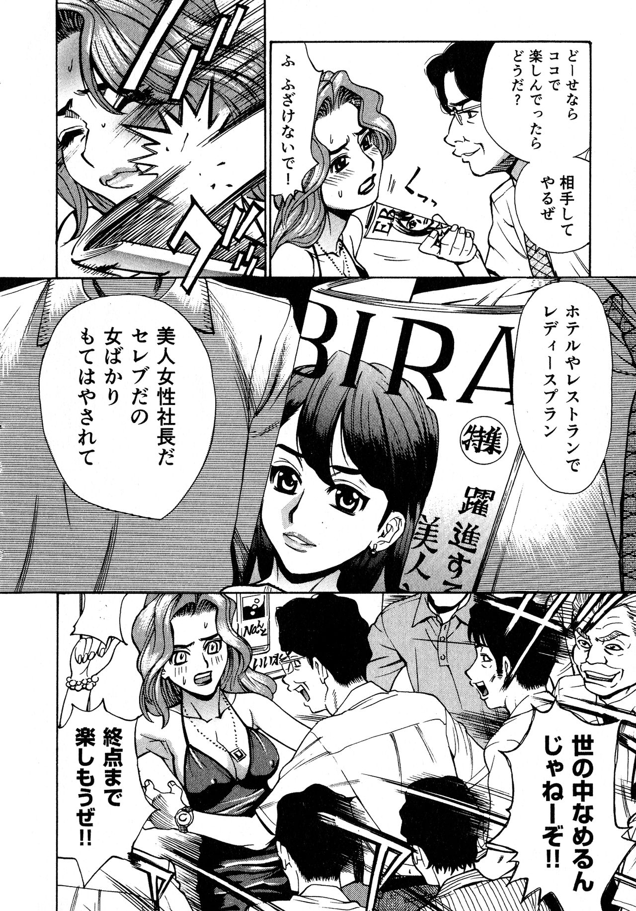 [牧部かたる] 淫乳嬲り