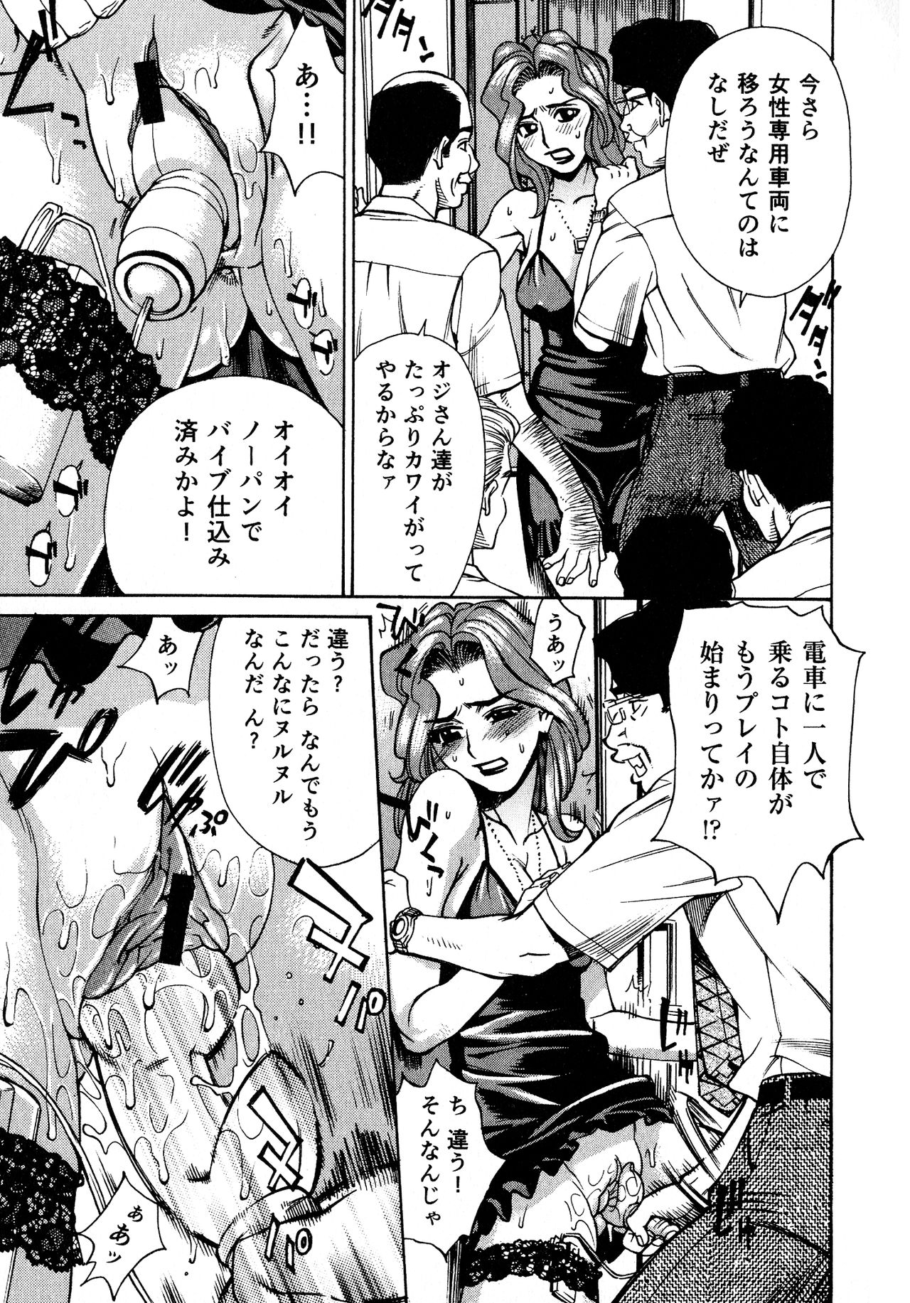 [牧部かたる] 淫乳嬲り