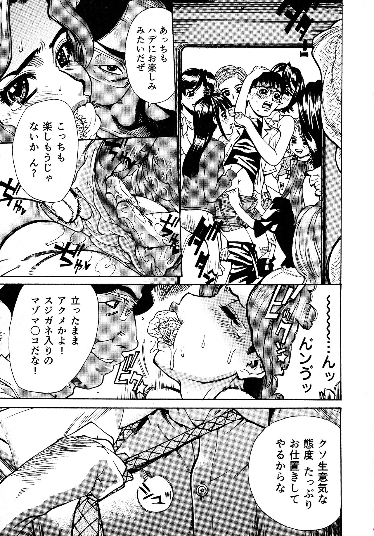 [牧部かたる] 淫乳嬲り