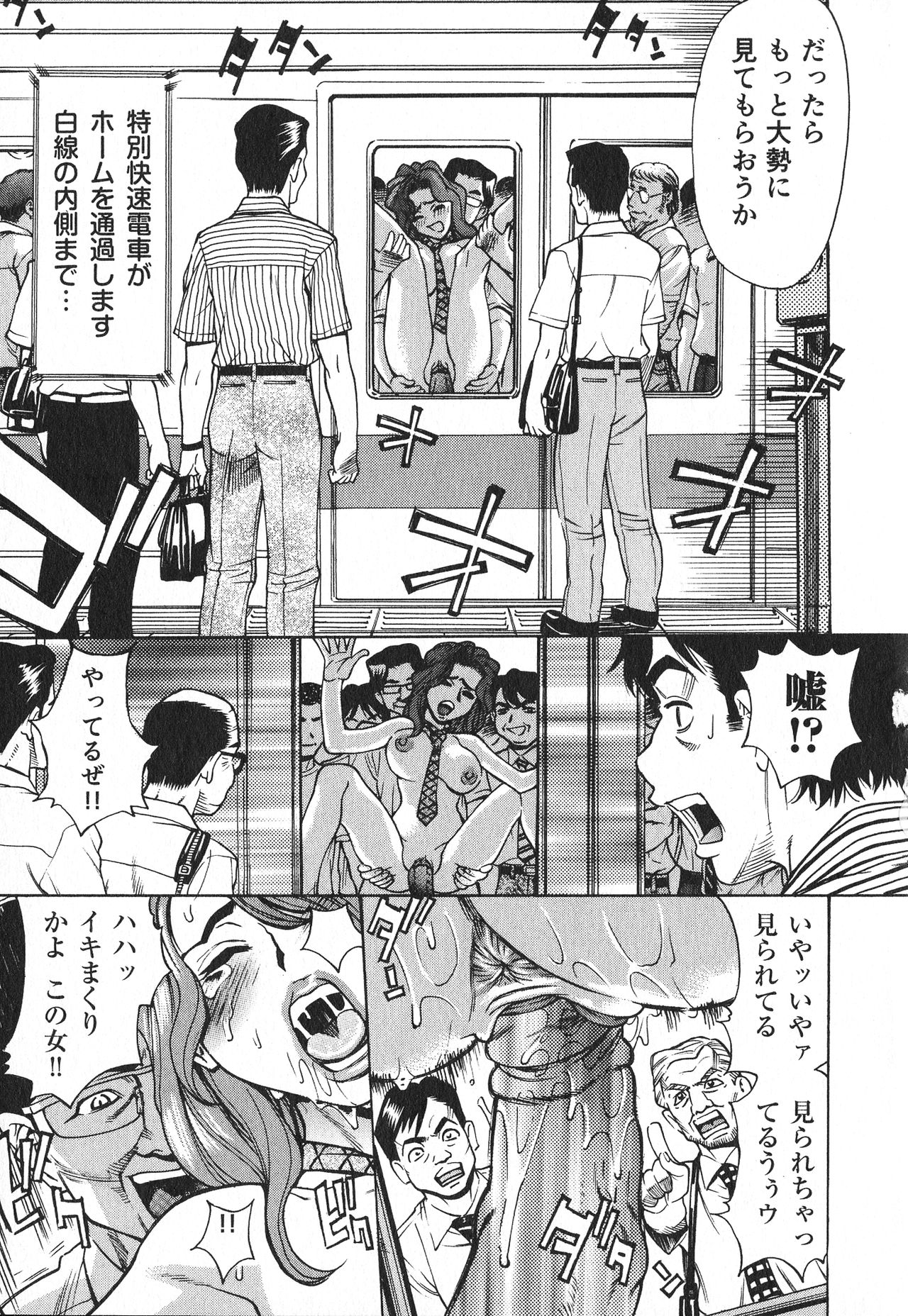 [牧部かたる] 淫乳嬲り