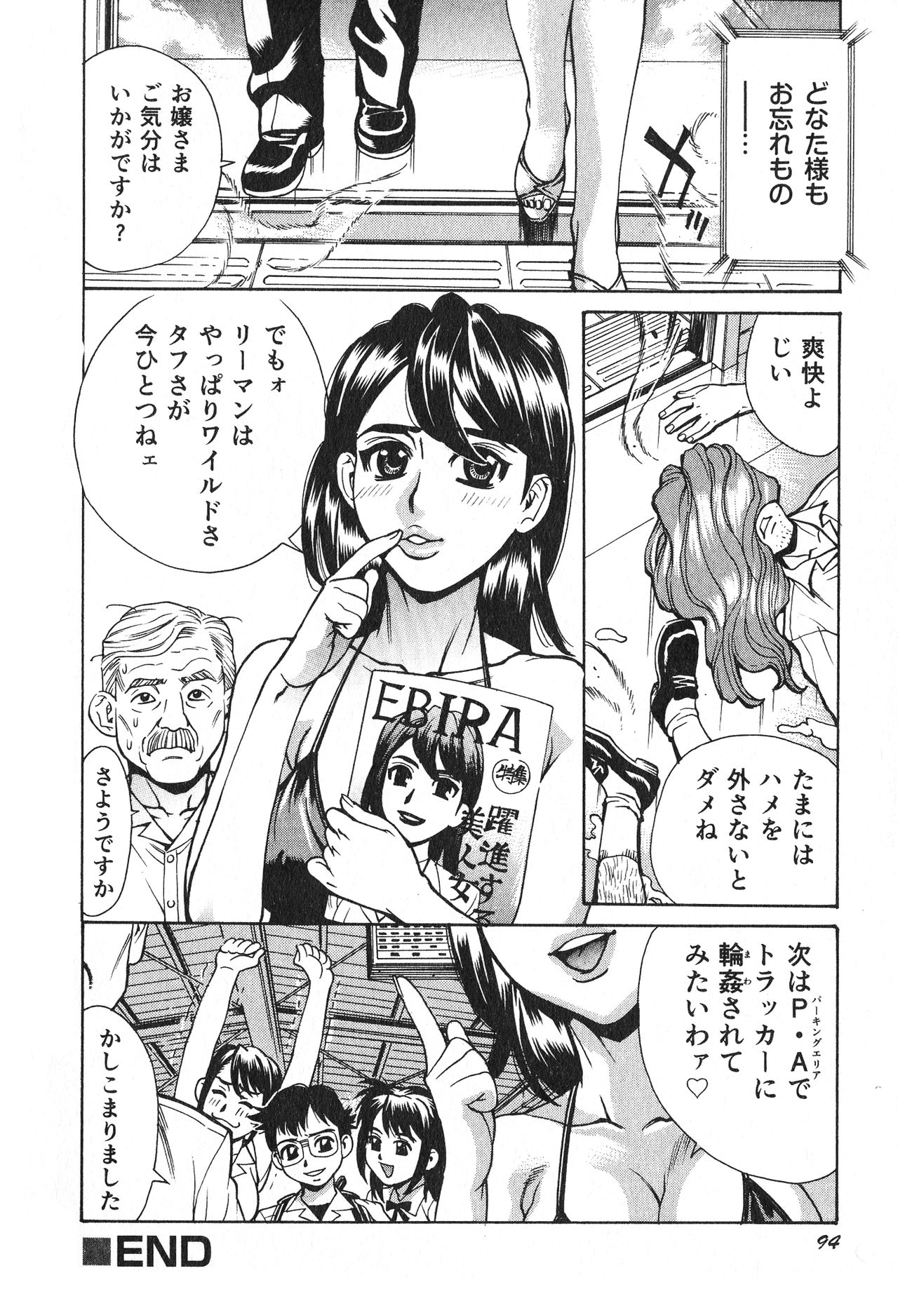 [牧部かたる] 淫乳嬲り