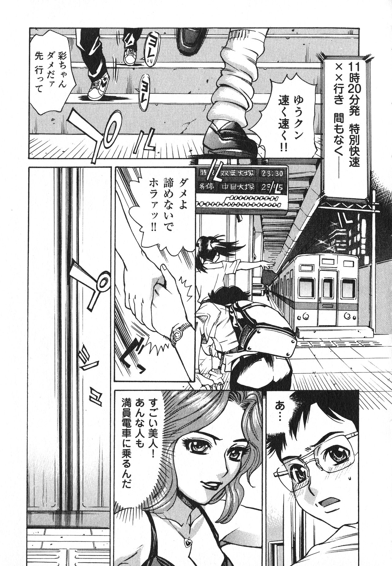 [牧部かたる] 淫乳嬲り