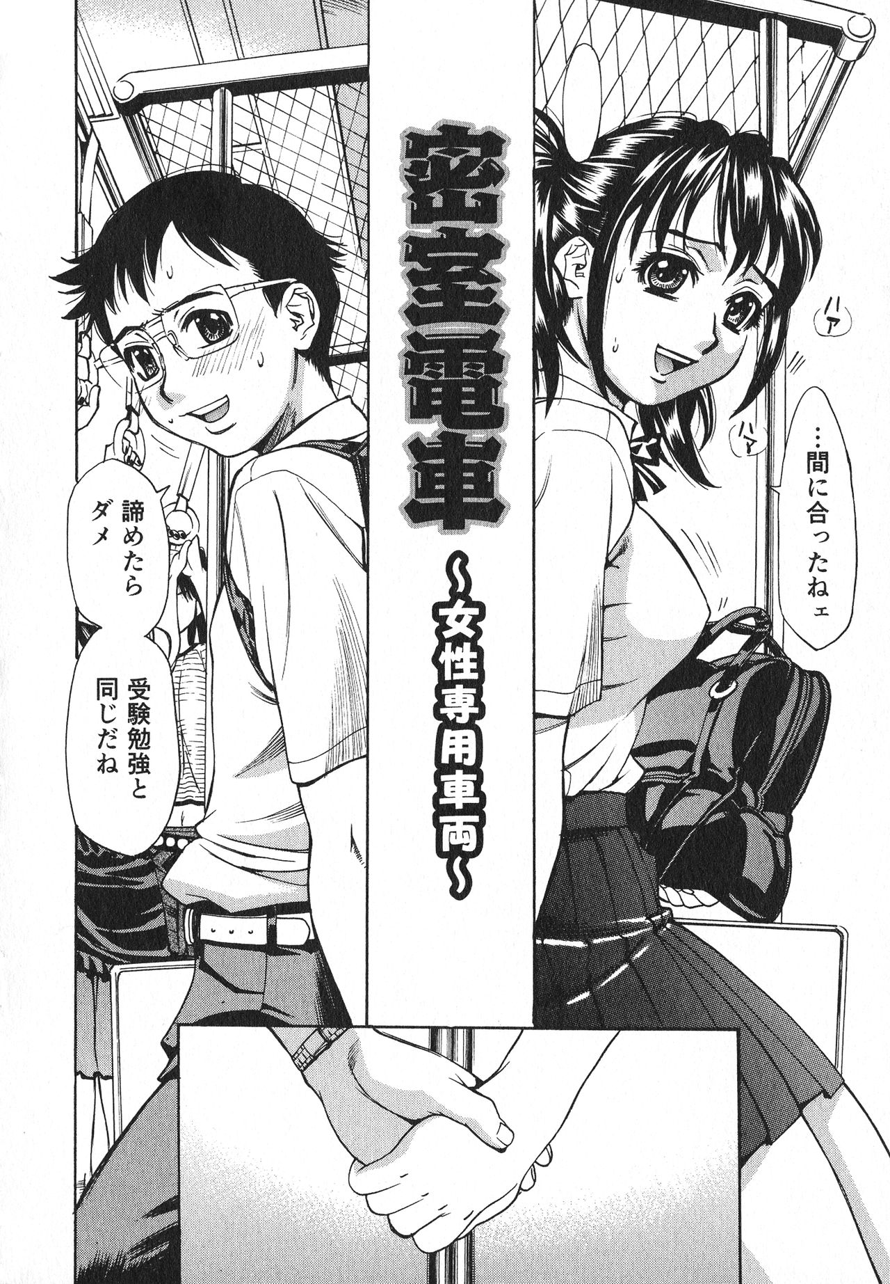 [牧部かたる] 淫乳嬲り