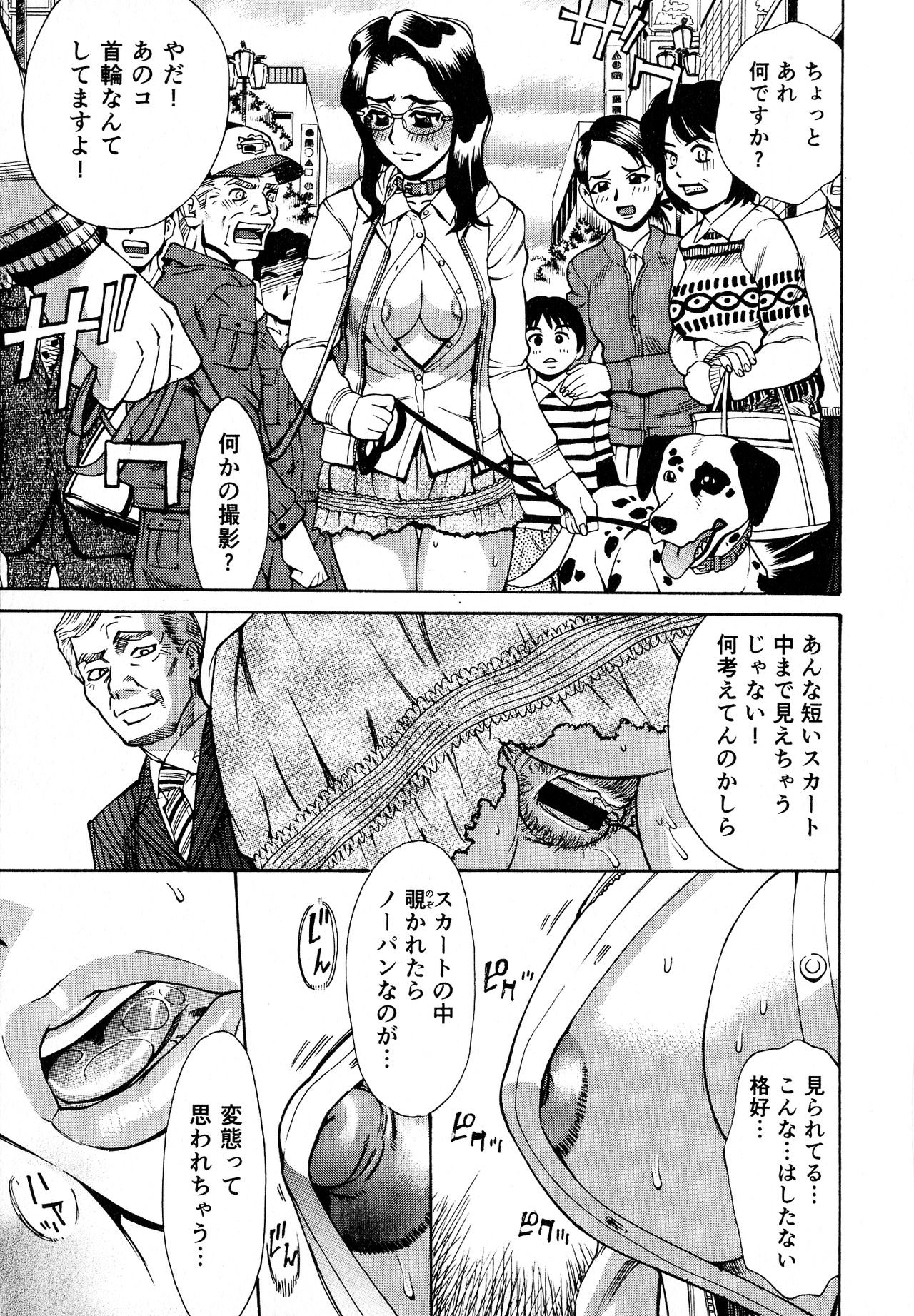 [牧部かたる] 淫乳嬲り