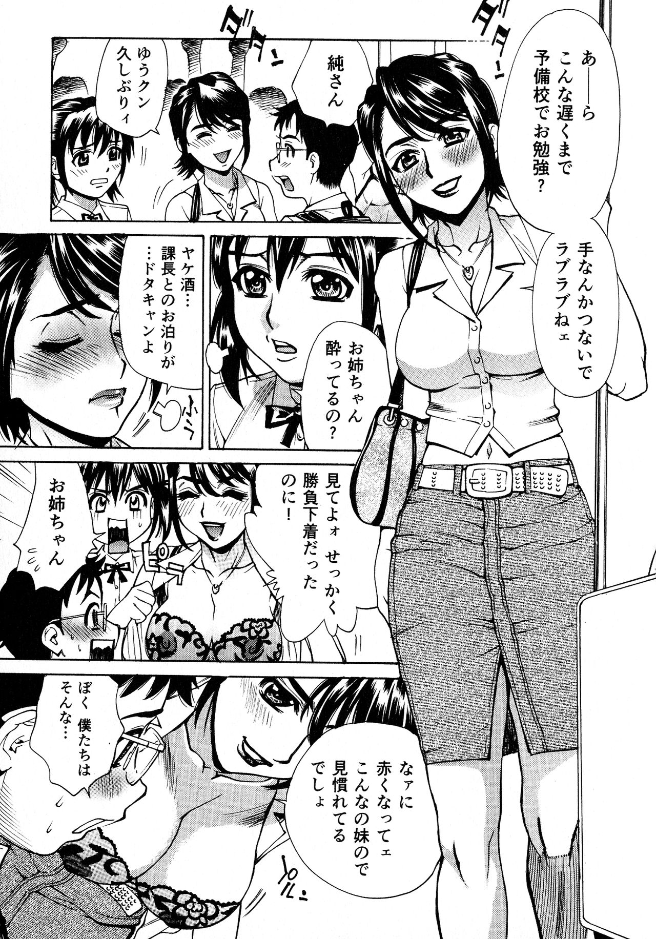 [牧部かたる] 淫乳嬲り