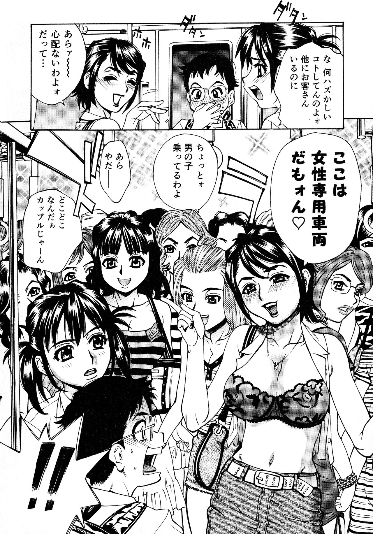 [牧部かたる] 淫乳嬲り