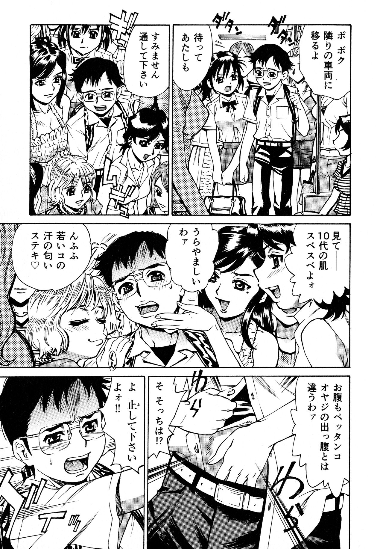 [牧部かたる] 淫乳嬲り
