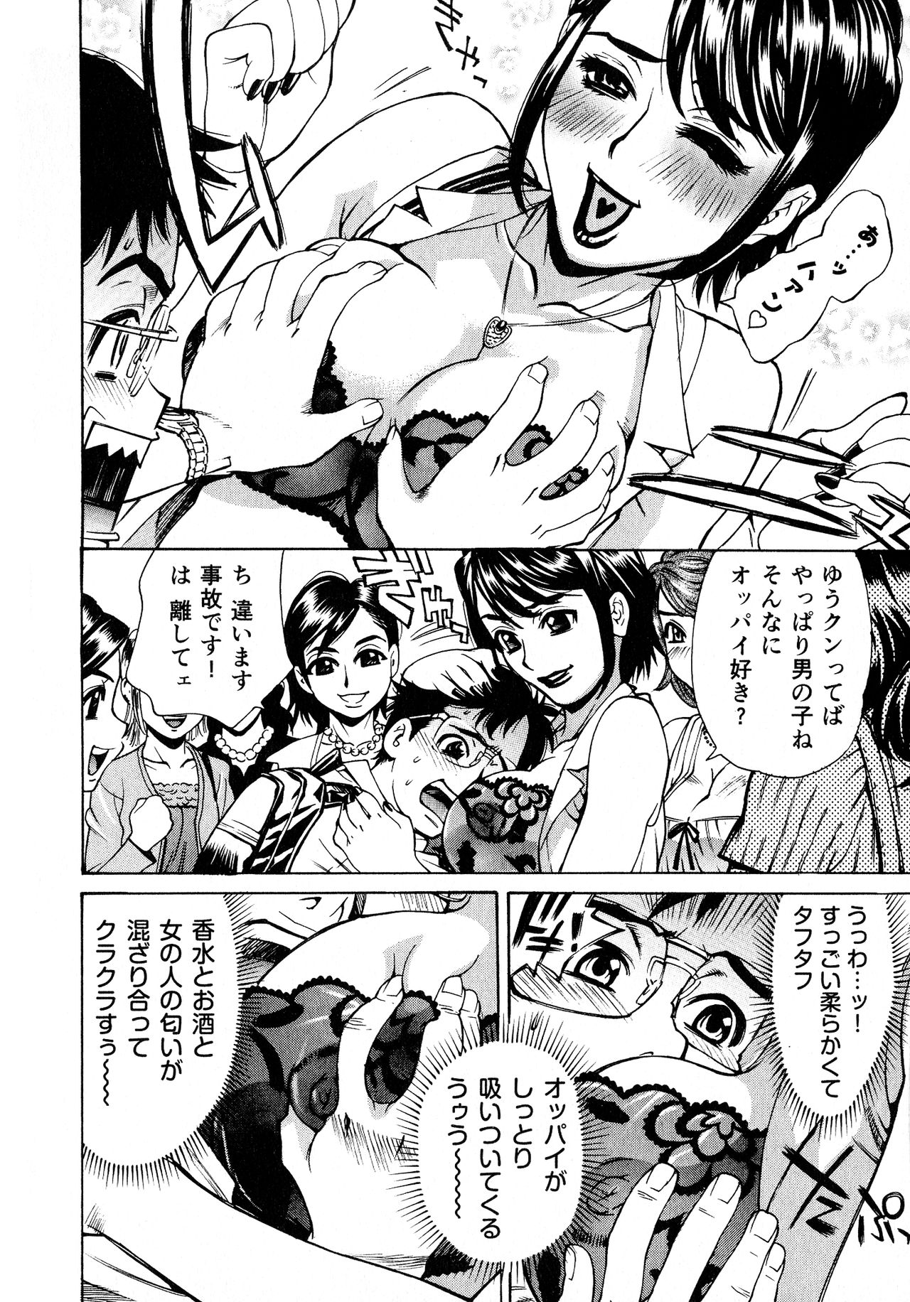 [牧部かたる] 淫乳嬲り