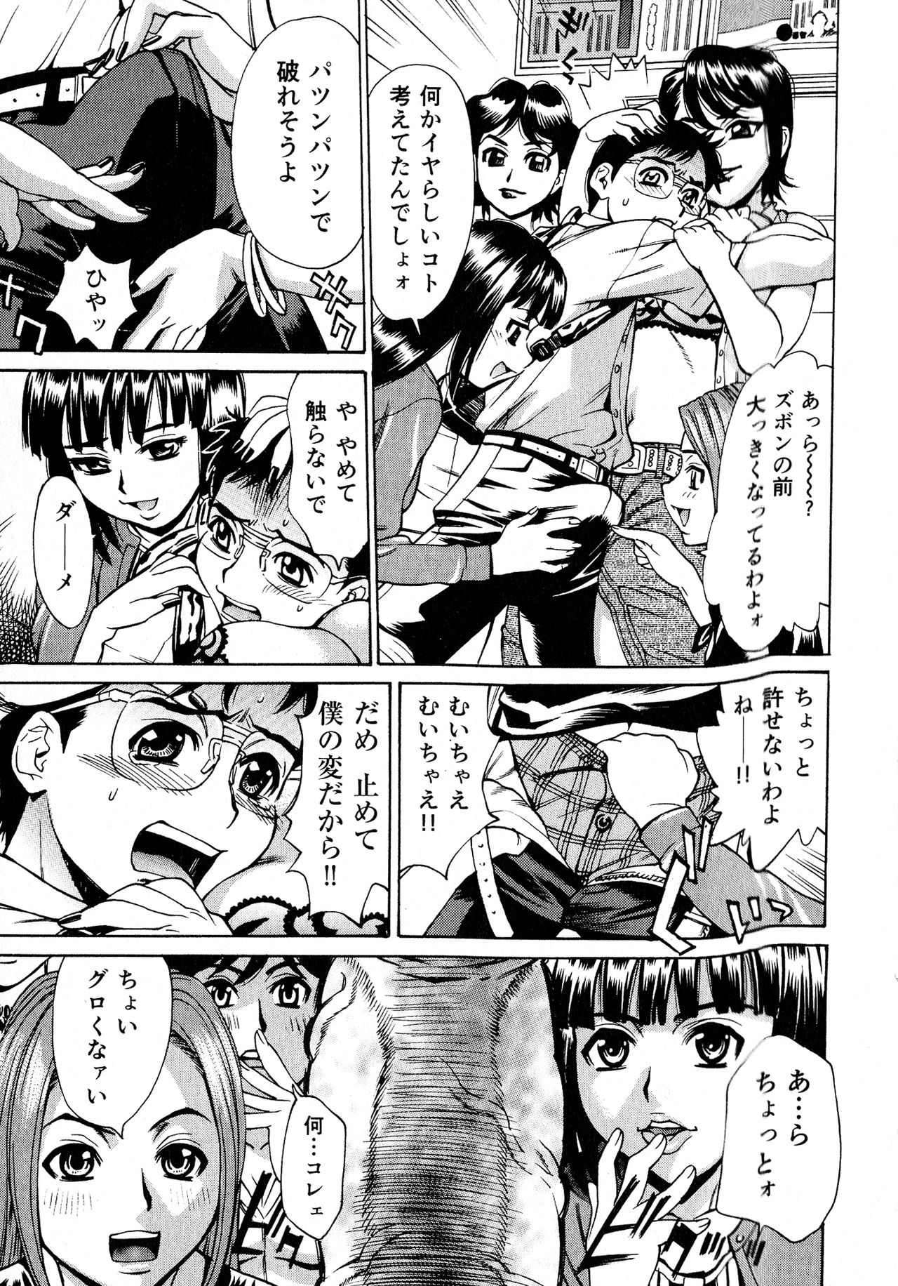 [牧部かたる] 淫乳嬲り