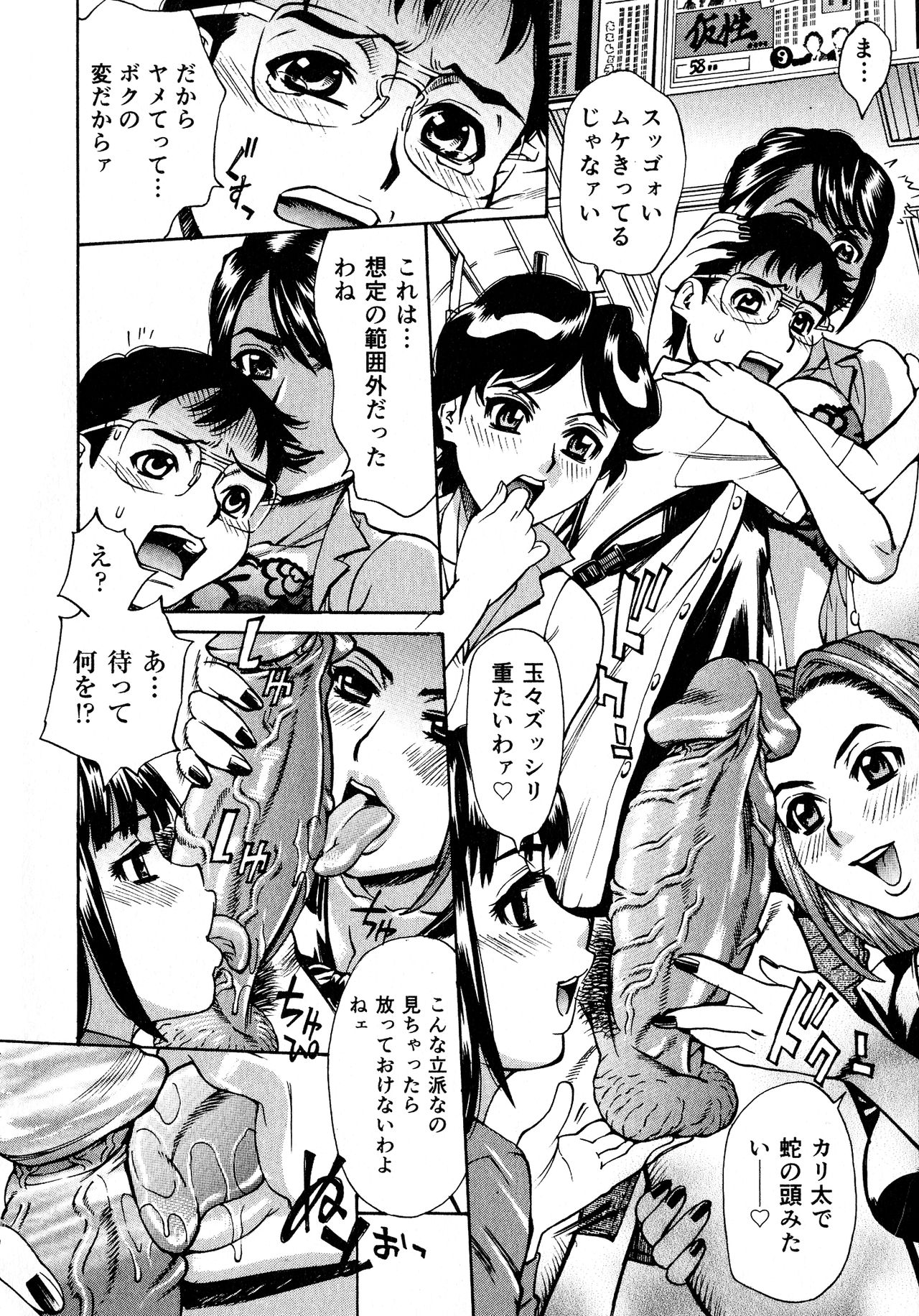 [牧部かたる] 淫乳嬲り