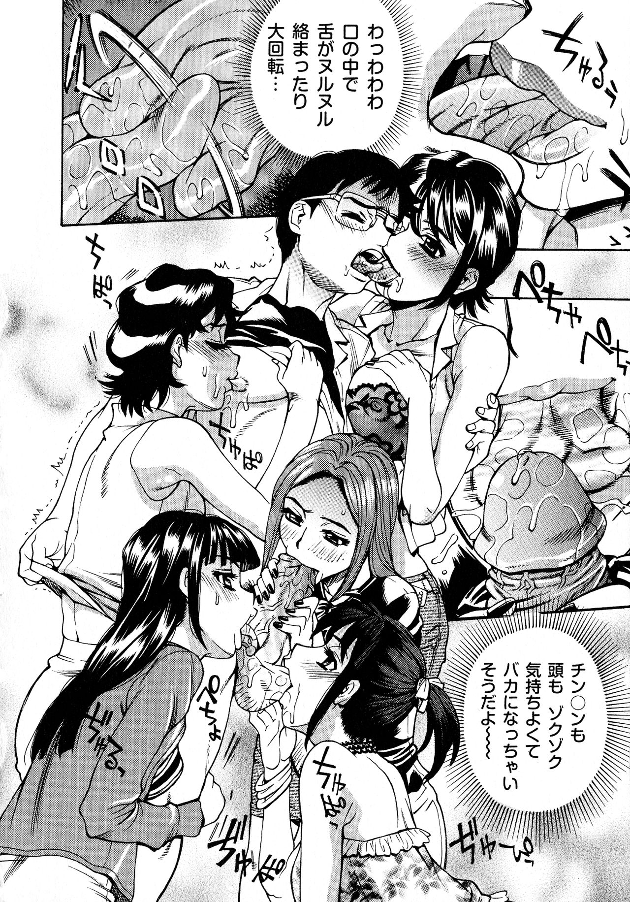 [牧部かたる] 淫乳嬲り
