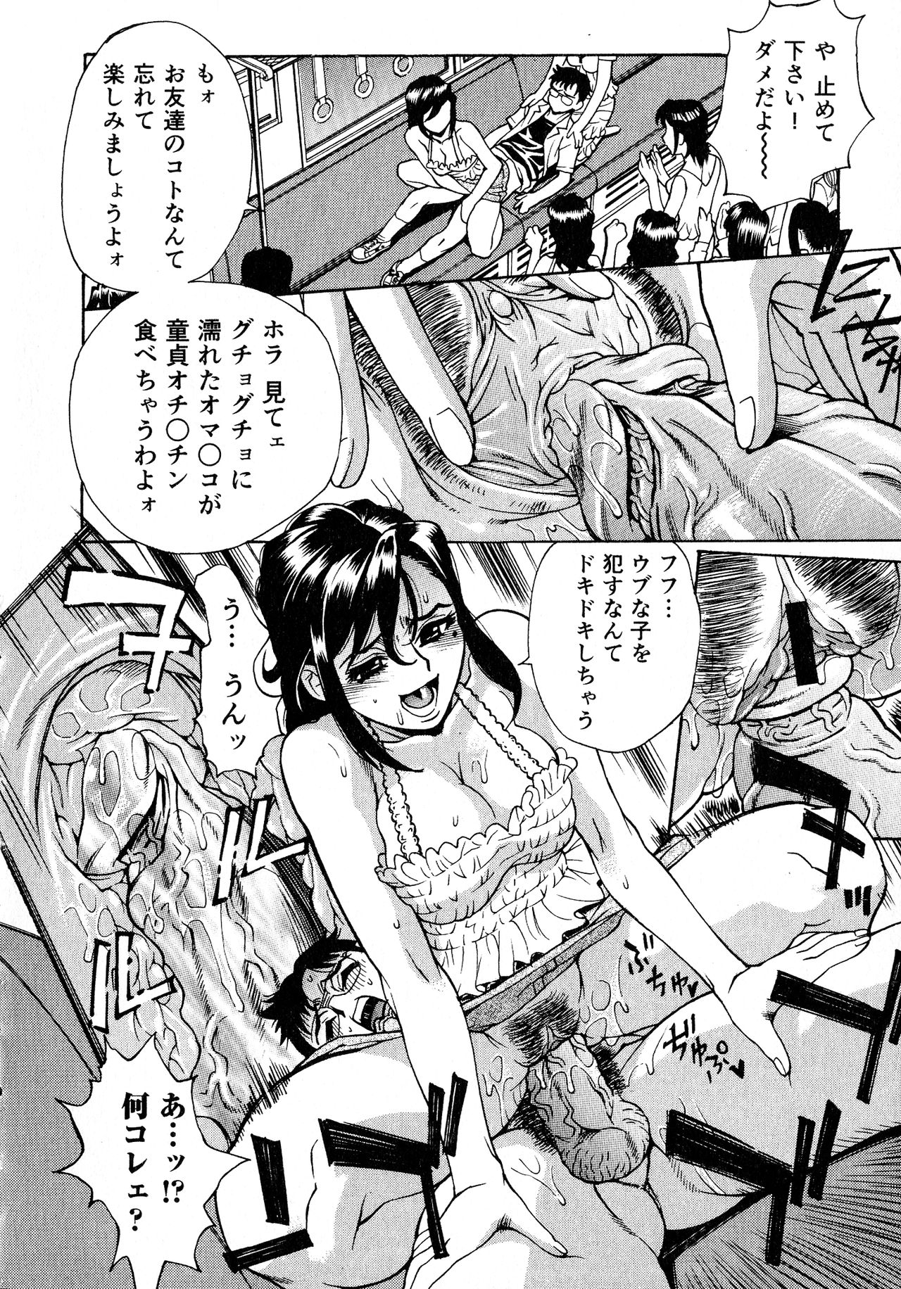 [牧部かたる] 淫乳嬲り