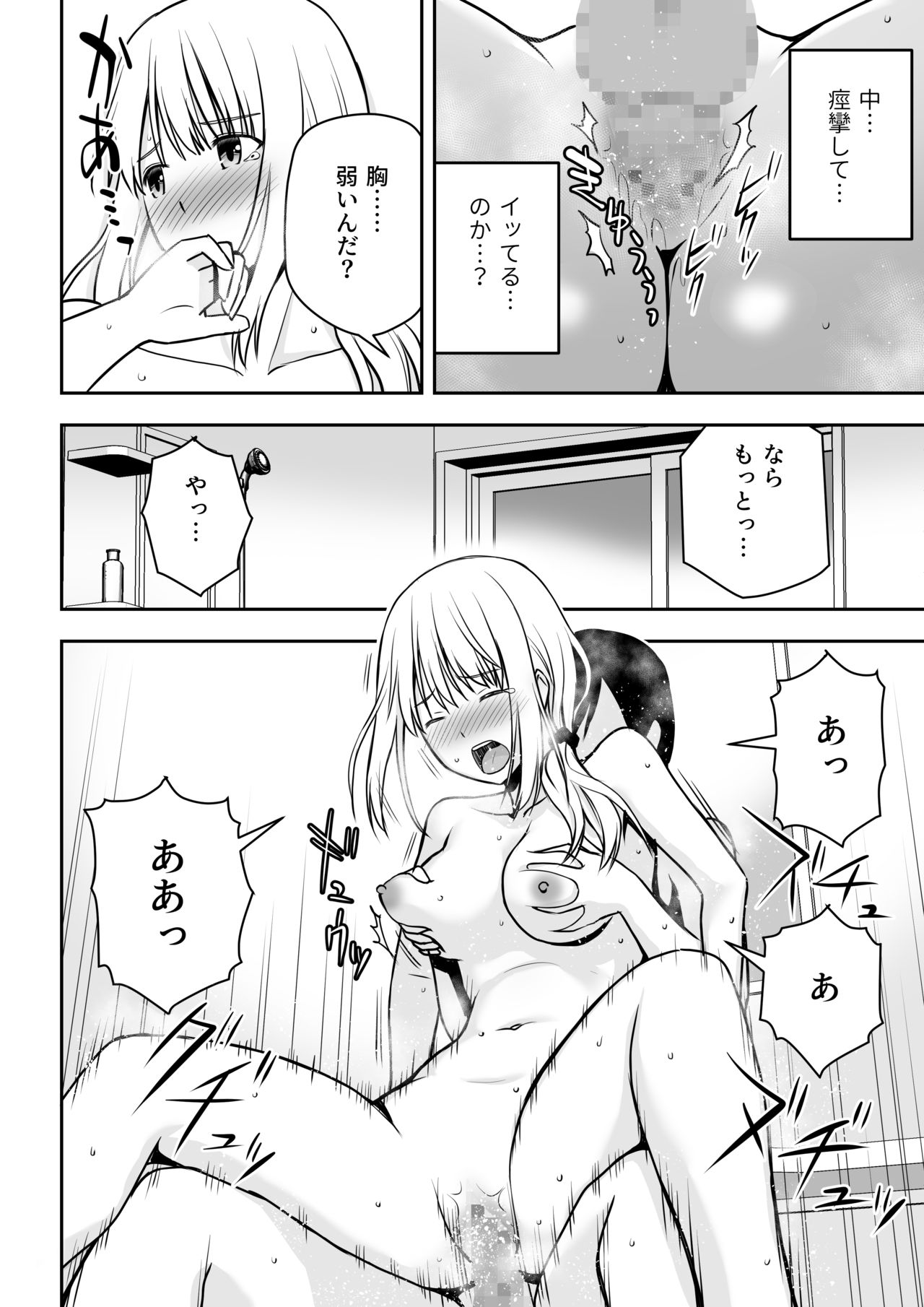 [アイス発電所 (アイスのあ)] 人妻家政婦は俺のモノ