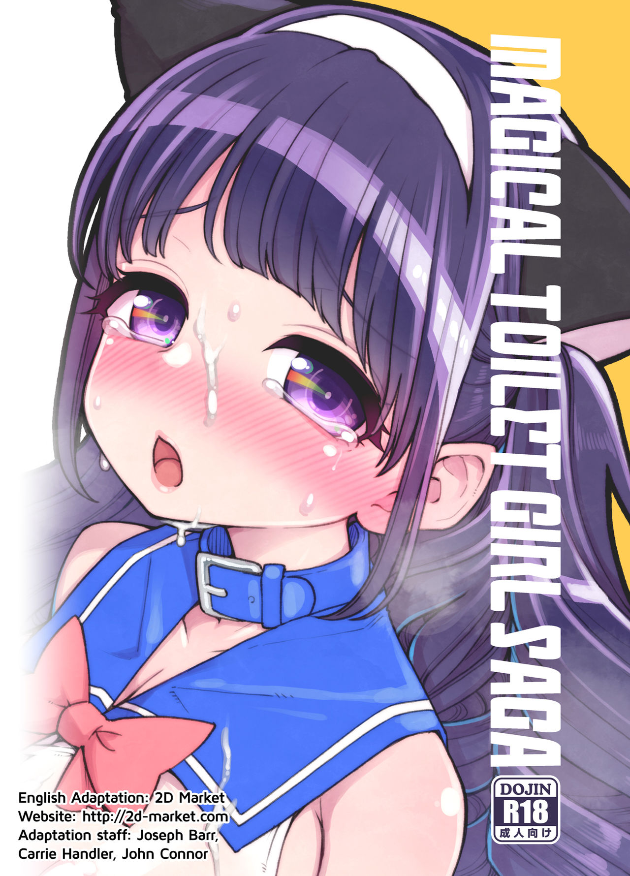 [昭和最終戦線 (はなうな)] 魔法少女ゆーしゃちゃん～ゆーなの楽しい夏休み～ [英訳] [無修正] [DL版]