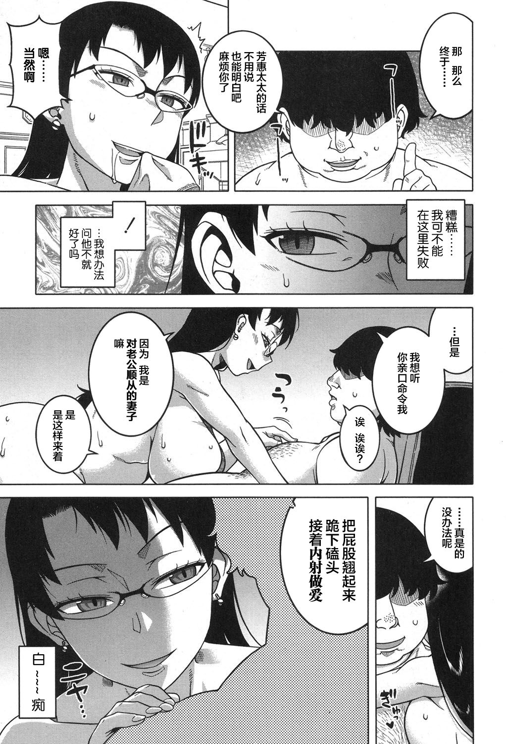 [高津] 夫婦仲調査員 下田努 (コミックミルフ 2020年2月号 Vol.52) [中国翻訳] [DL版]