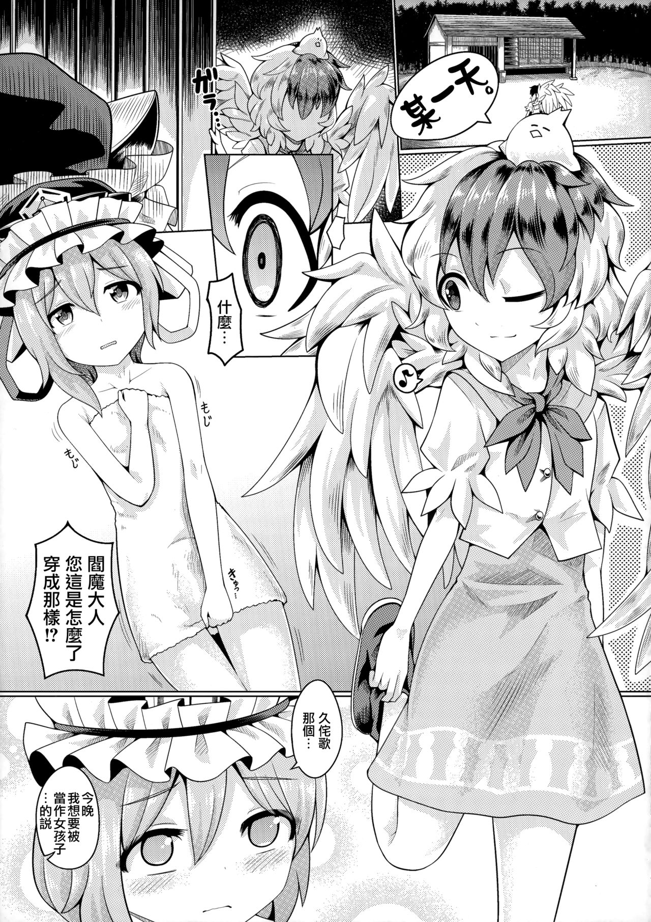 (例大祭17) [AZUKI SHOT (アズキ)] リバースセクシャリティー9 (東方Project) [中国翻訳]