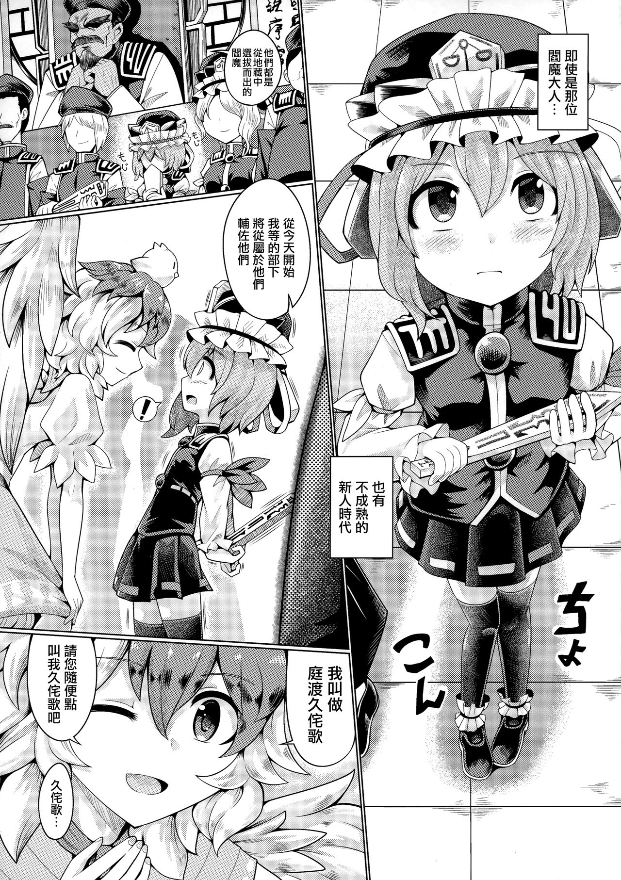 (例大祭17) [AZUKI SHOT (アズキ)] リバースセクシャリティー9 (東方Project) [中国翻訳]