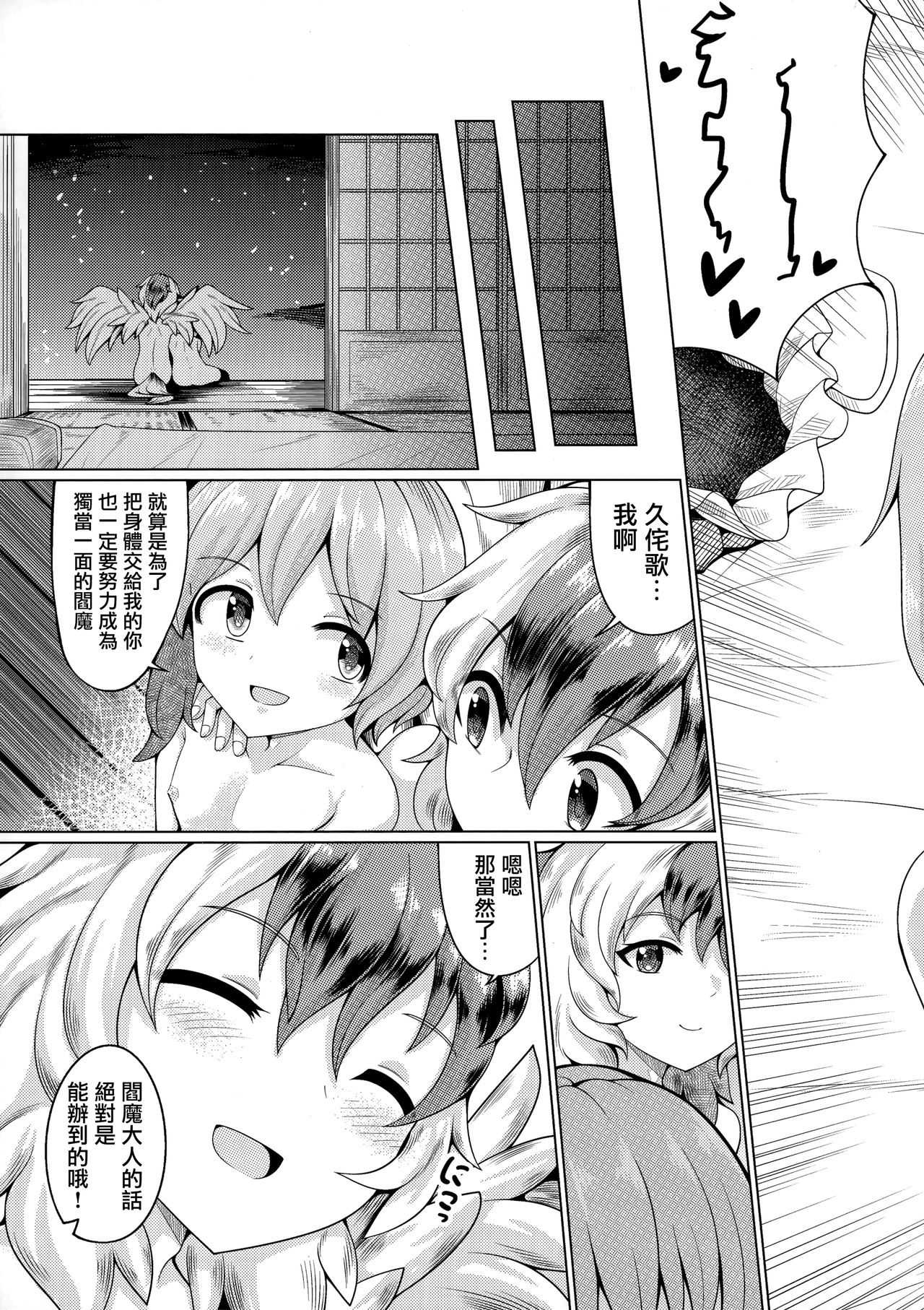 (例大祭17) [AZUKI SHOT (アズキ)] リバースセクシャリティー9 (東方Project) [中国翻訳]
