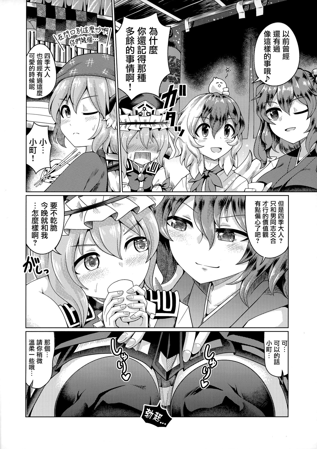(例大祭17) [AZUKI SHOT (アズキ)] リバースセクシャリティー9 (東方Project) [中国翻訳]