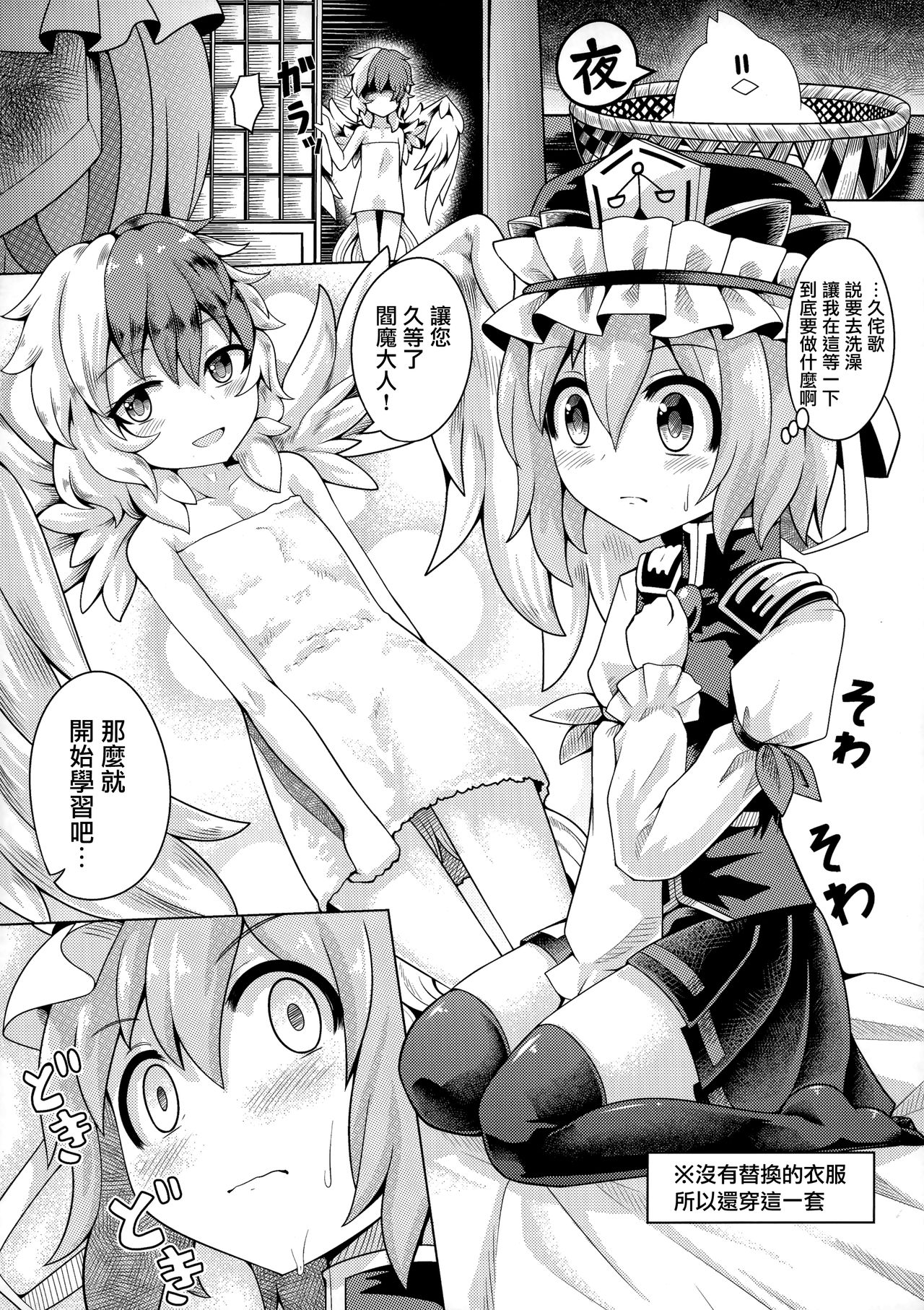 (例大祭17) [AZUKI SHOT (アズキ)] リバースセクシャリティー9 (東方Project) [中国翻訳]