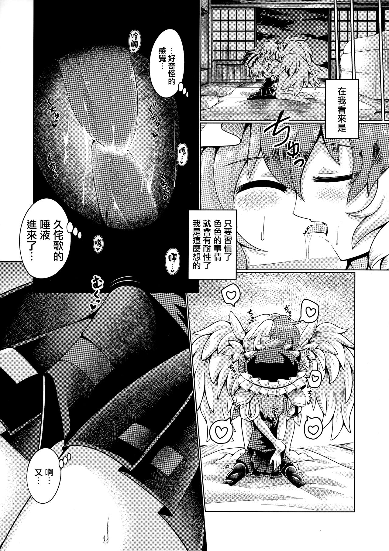 (例大祭17) [AZUKI SHOT (アズキ)] リバースセクシャリティー9 (東方Project) [中国翻訳]