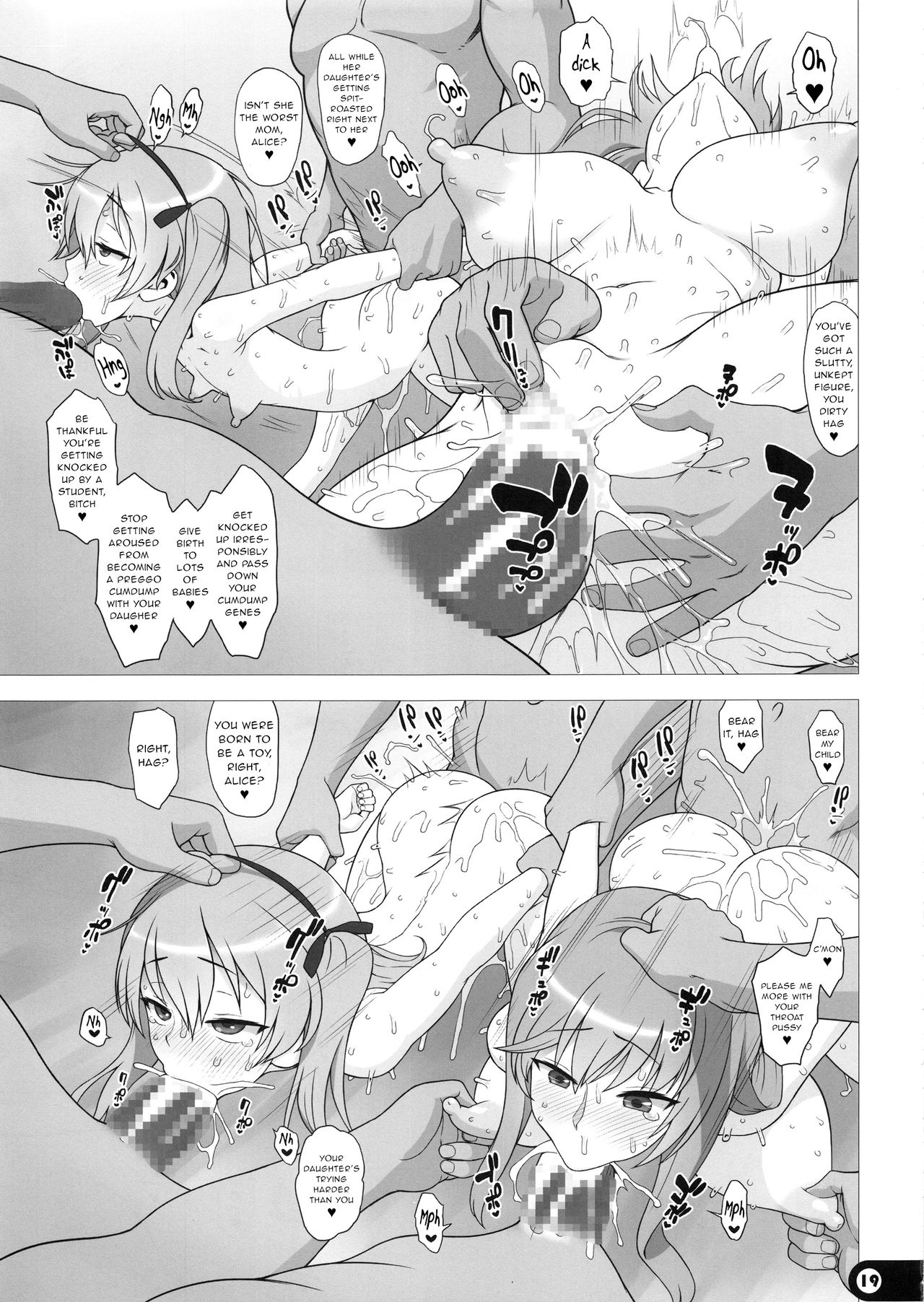 (C91) [愚者枢密院 (惡鬼外導丸)] ママといっしょ♥ (ガールズ&パンツァー) [英訳]