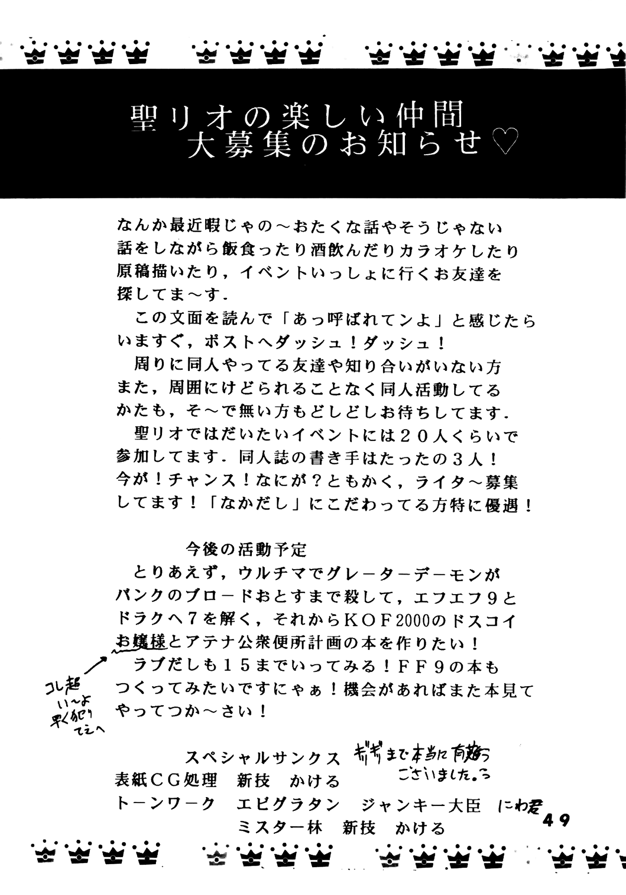 [聖リオ (キ帝ィ、紅園寺麗)] ラブだし11 (ラブひな) [英訳]