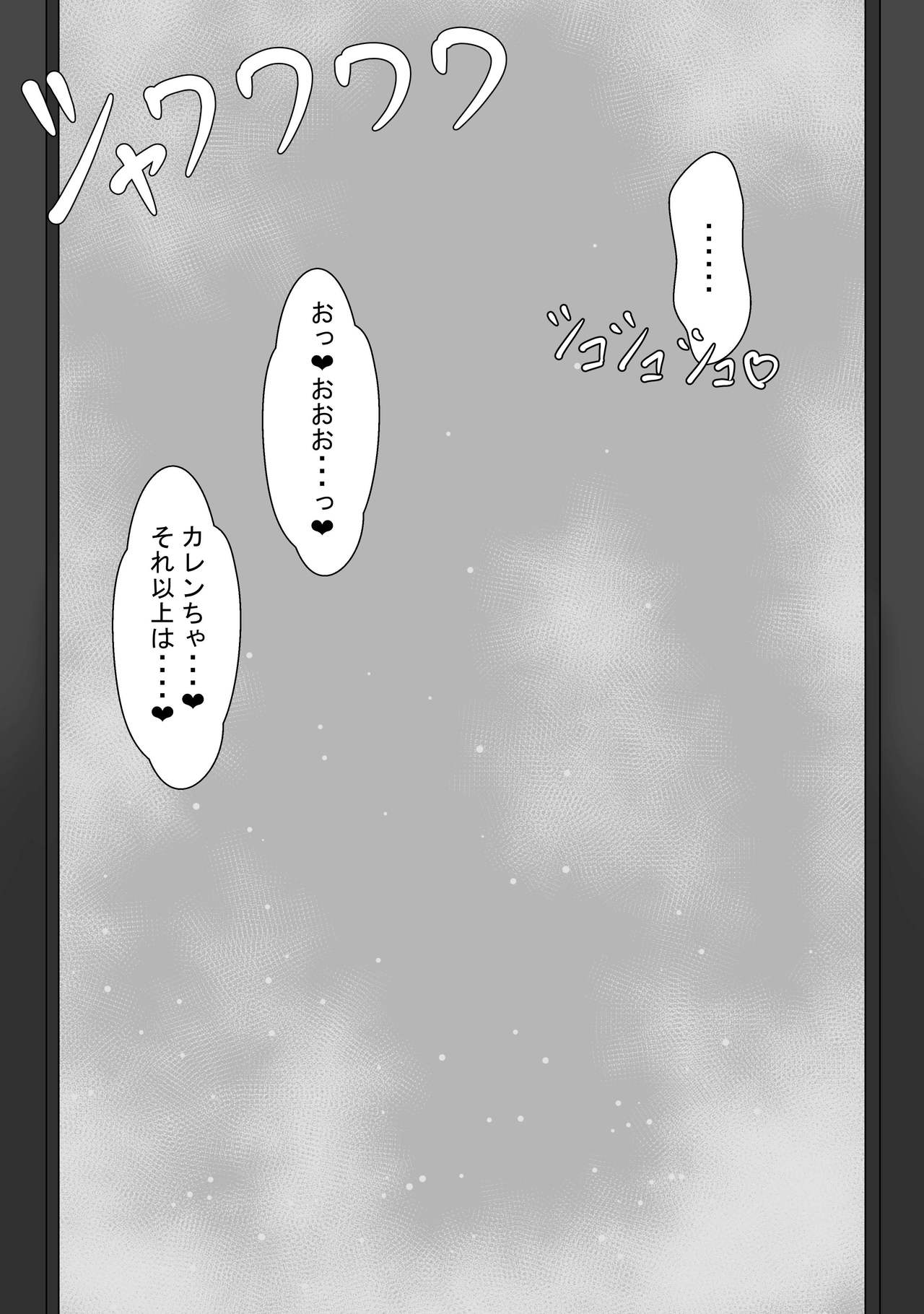 [ネトラレの民] 『7日間の寝取らせ記録』～妻視点～ 第1話 おまけ