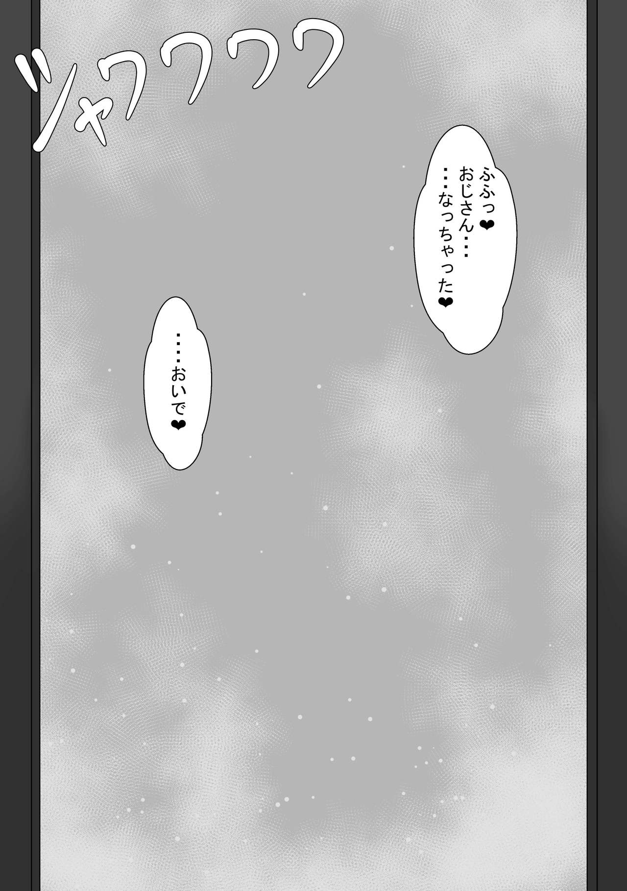 [ネトラレの民] 『7日間の寝取らせ記録』～妻視点～ 第1話 おまけ