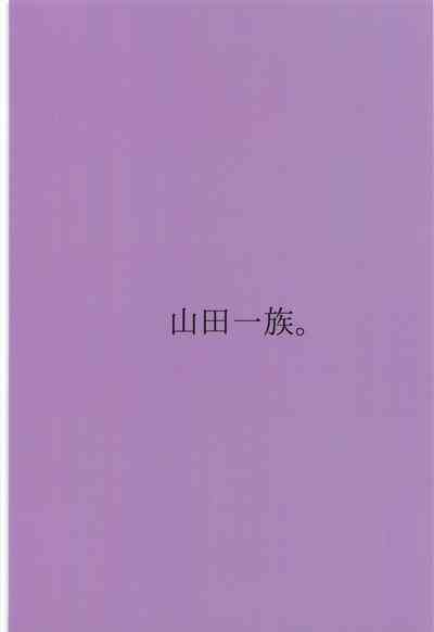 (C97) [山田一族。 (もきゅ、袋小路)] クズのララバイ (スター☆トゥインクルプリキュア) [中国翻訳]