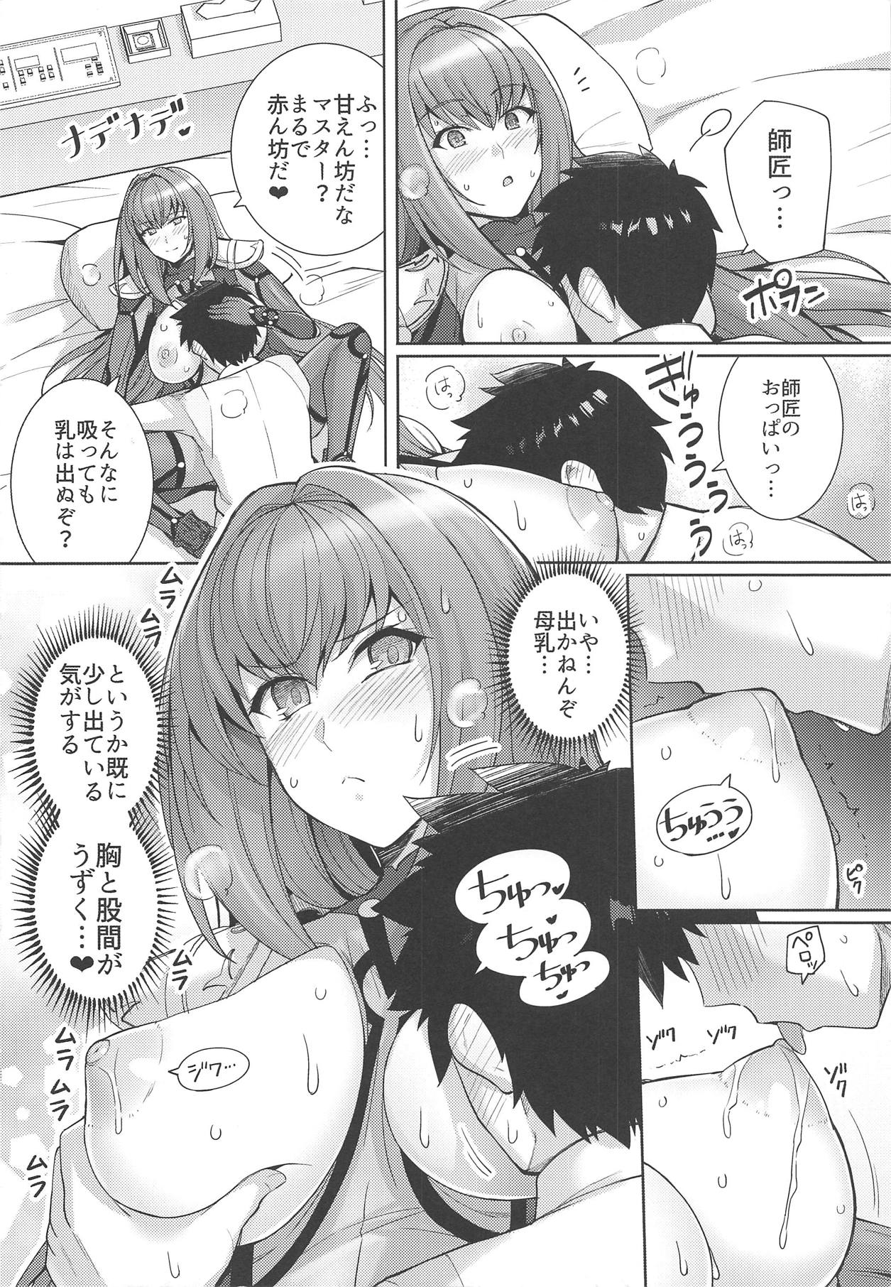 (COMIC1☆15) [ろいやるびっち (haruhisky)] 師匠を孕ませるまででられないシミュレーター (Fate/Grand Order)