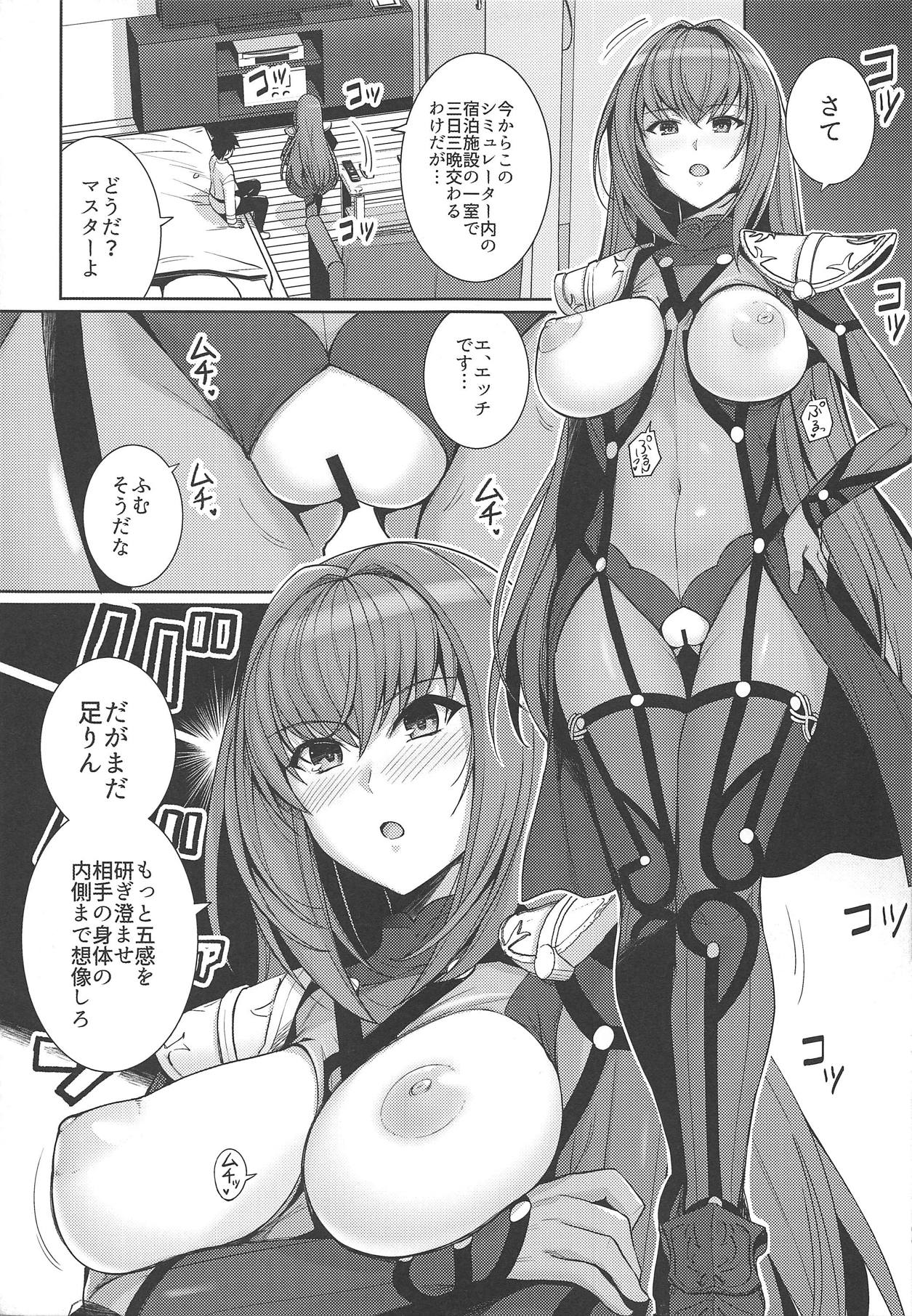 (COMIC1☆15) [ろいやるびっち (haruhisky)] 師匠を孕ませるまででられないシミュレーター (Fate/Grand Order)