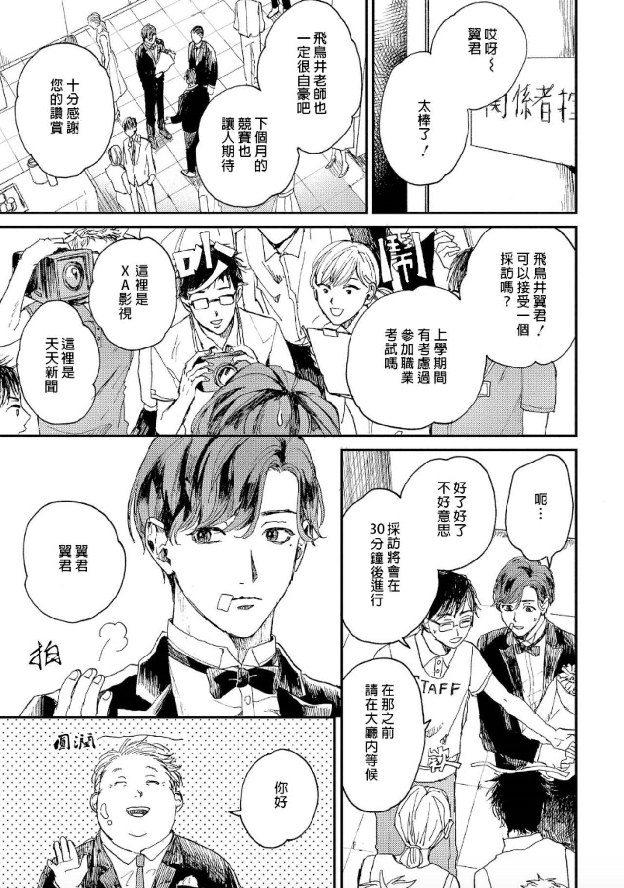 [もちの米] けものあそび 第1-4話 [中国翻訳]