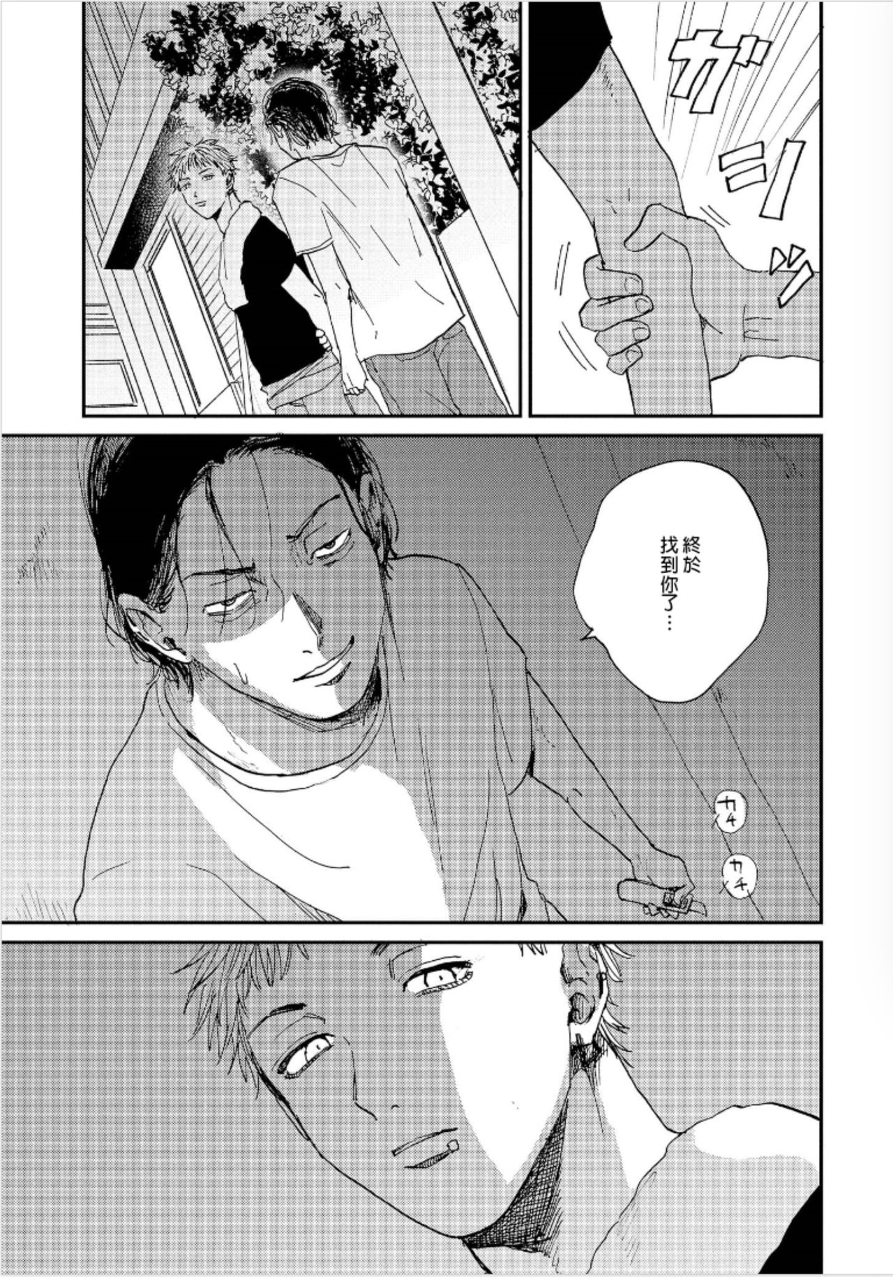 [もちの米] けものあそび 第1-4話 [中国翻訳]