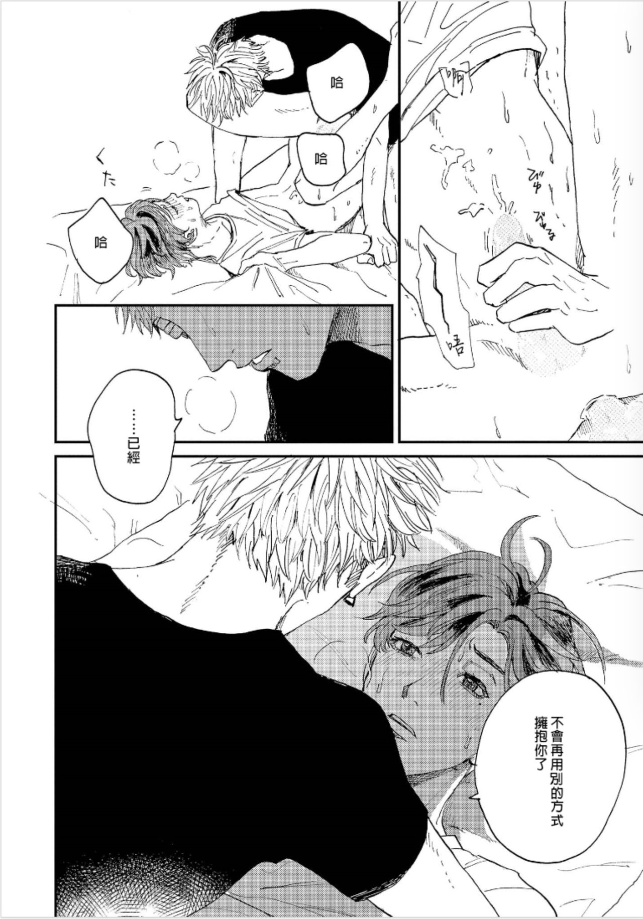[もちの米] けものあそび 第1-4話 [中国翻訳]