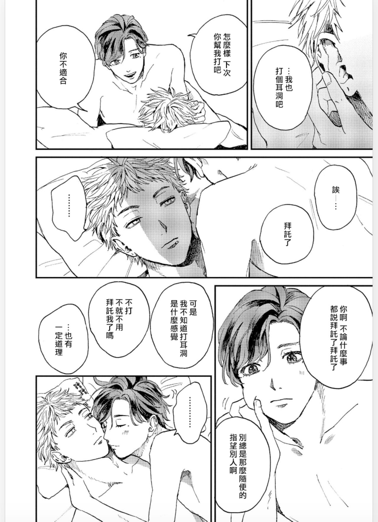 [もちの米] けものあそび 第1-4話 [中国翻訳]