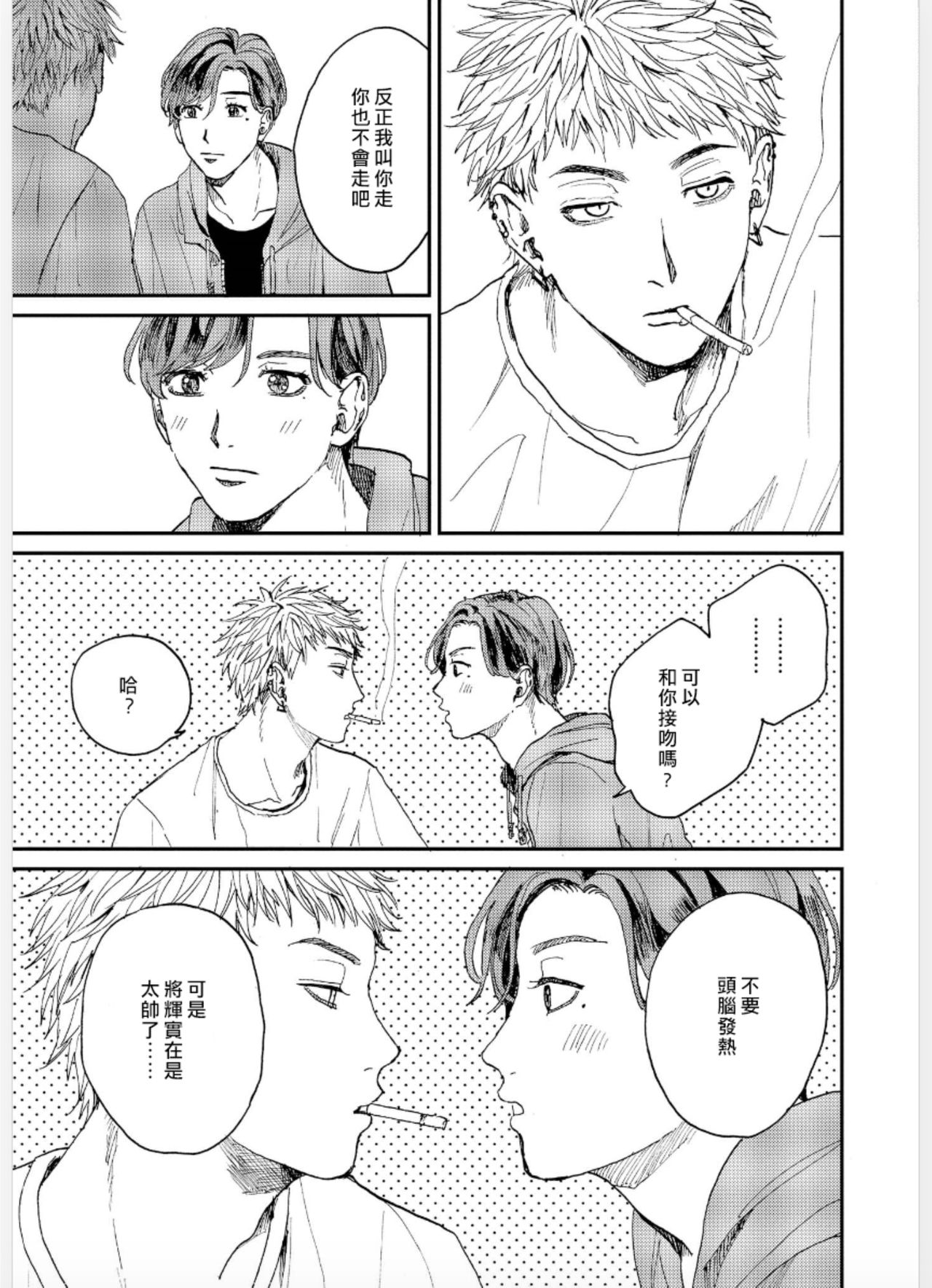 [もちの米] けものあそび 第1-4話 [中国翻訳]