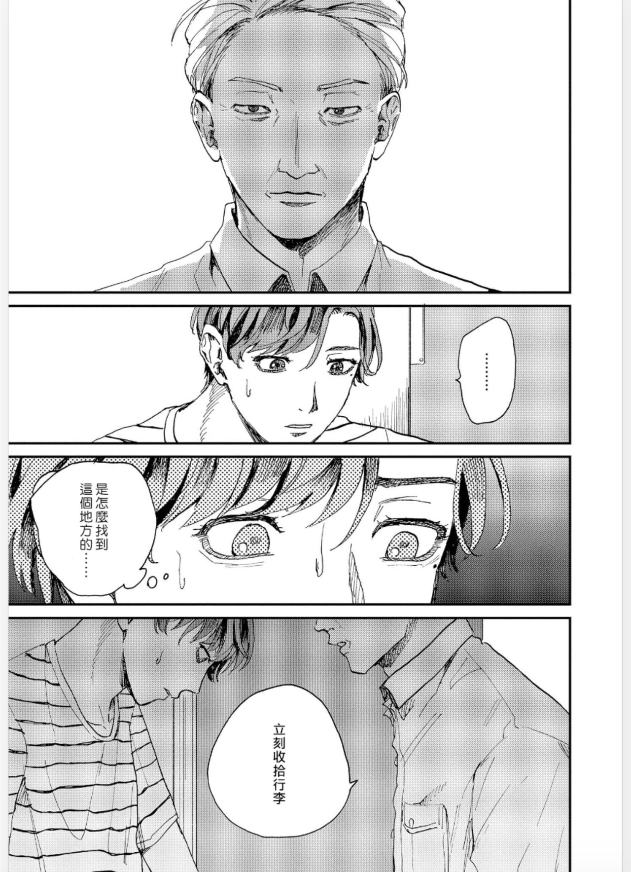 [もちの米] けものあそび 第1-4話 [中国翻訳]