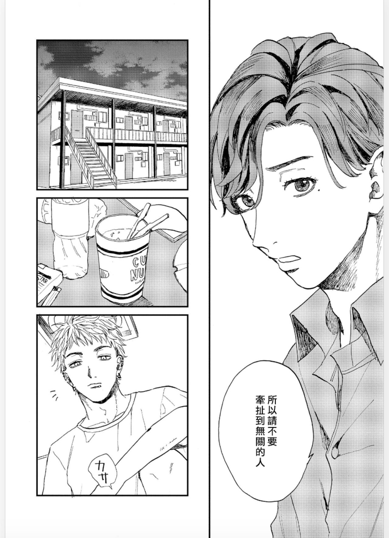 [もちの米] けものあそび 第1-4話 [中国翻訳]