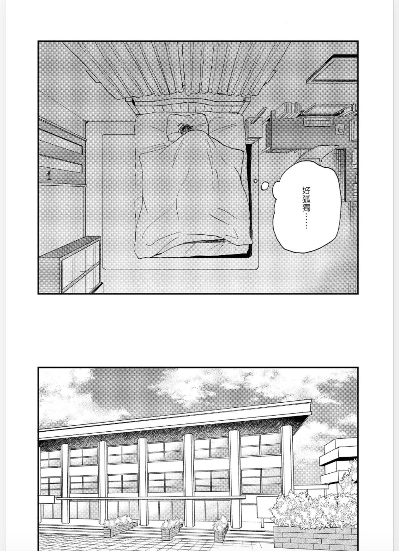[もちの米] けものあそび 第1-4話 [中国翻訳]