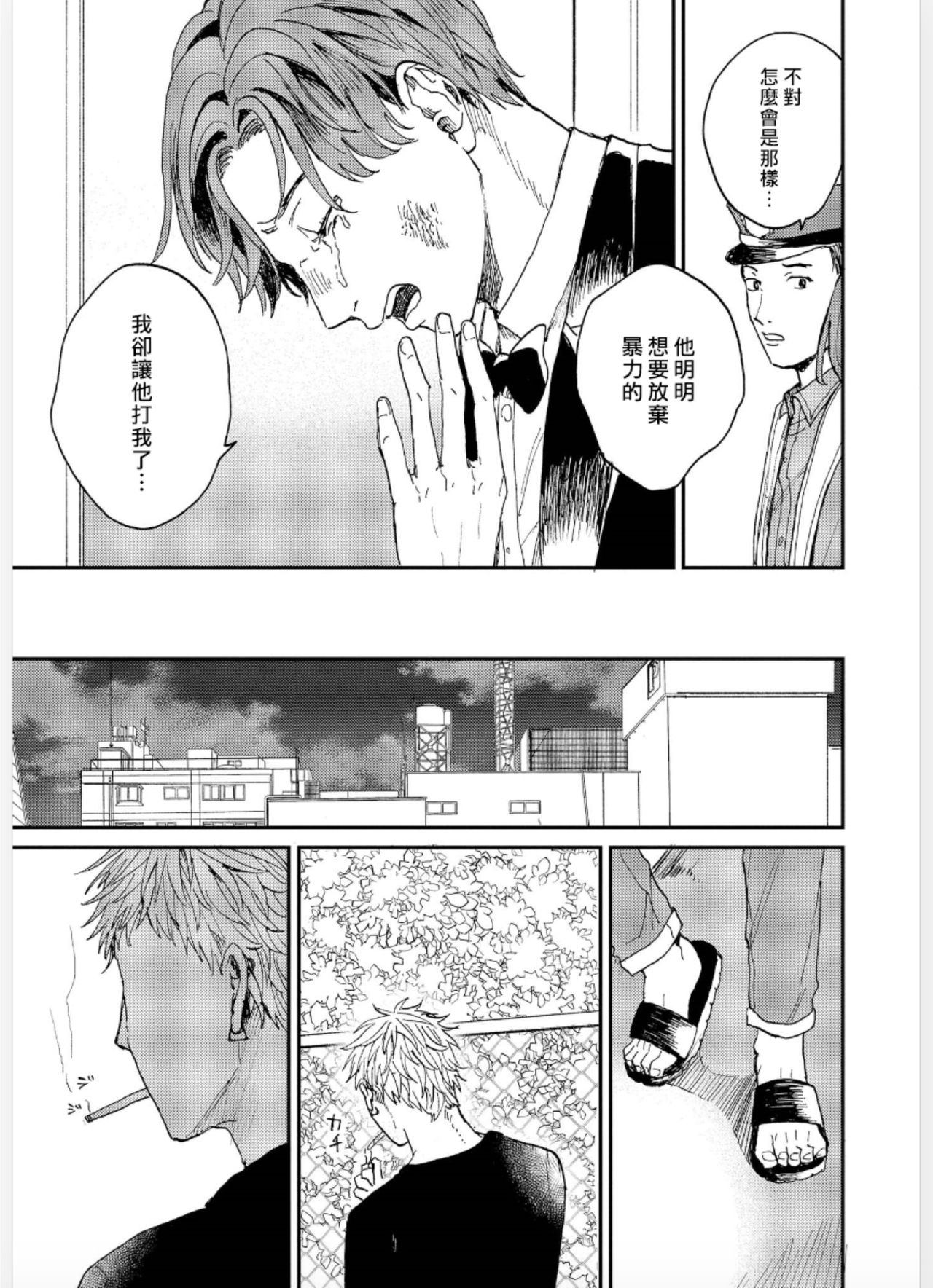 [もちの米] けものあそび 第1-4話 [中国翻訳]