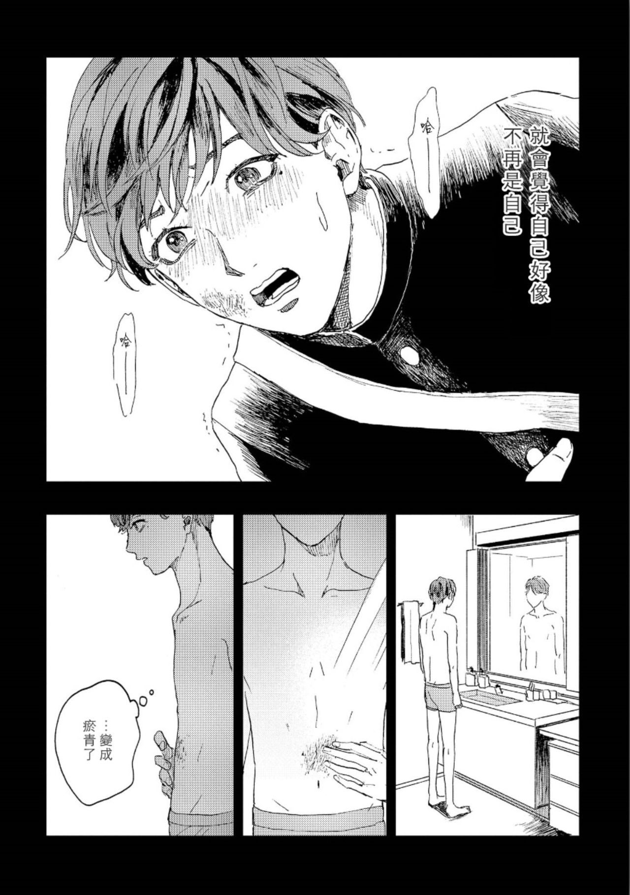 [もちの米] けものあそび 第1-4話 [中国翻訳]
