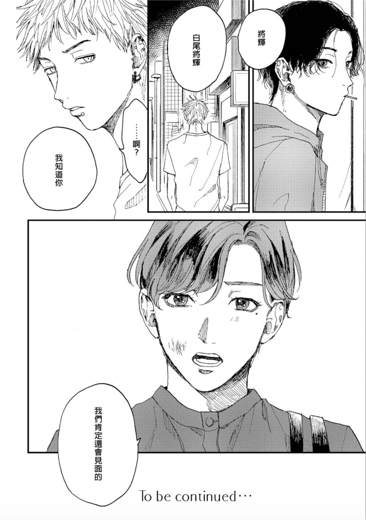 [もちの米] けものあそび 第1-4話 [中国翻訳]