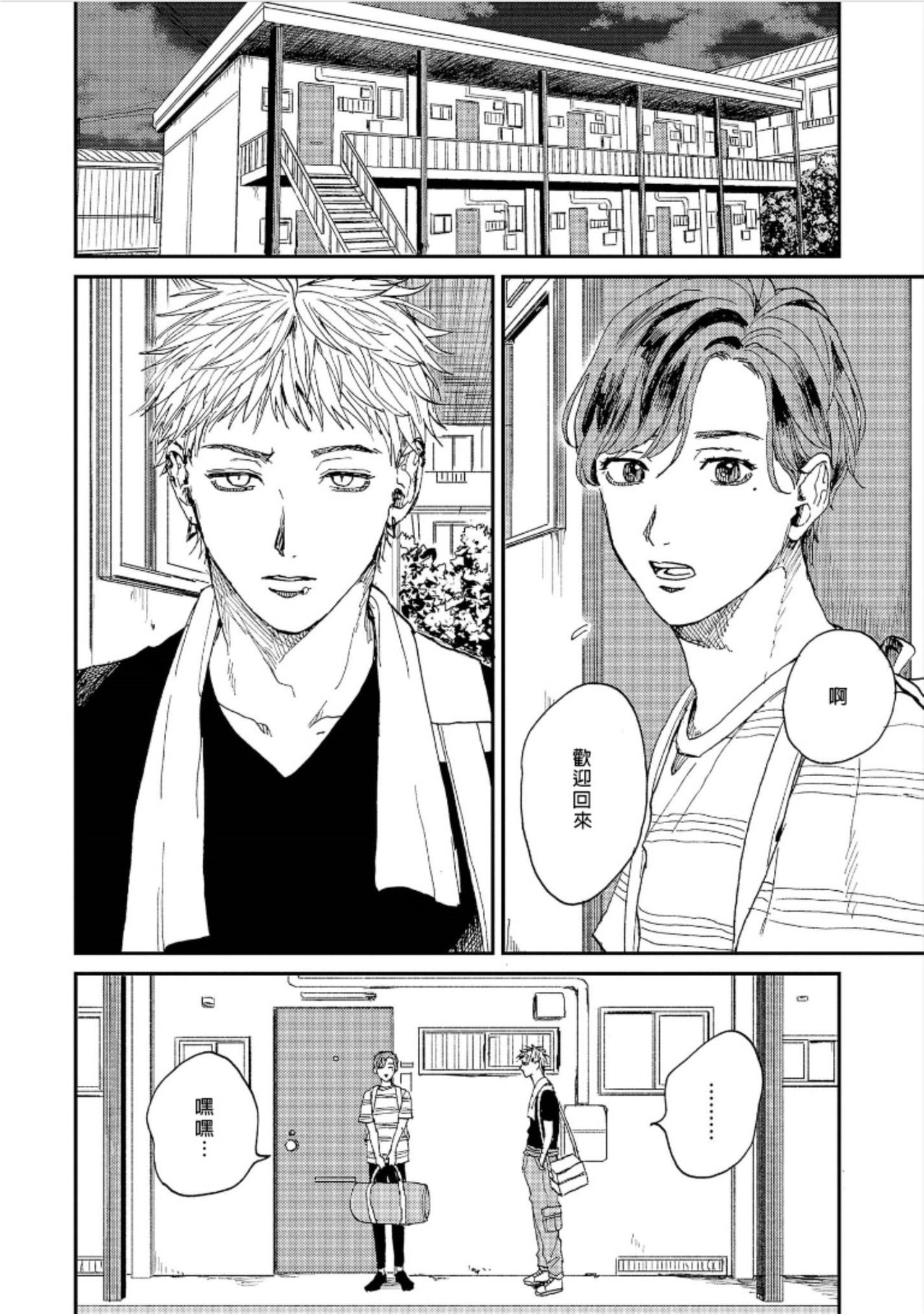 [もちの米] けものあそび 第1-4話 [中国翻訳]